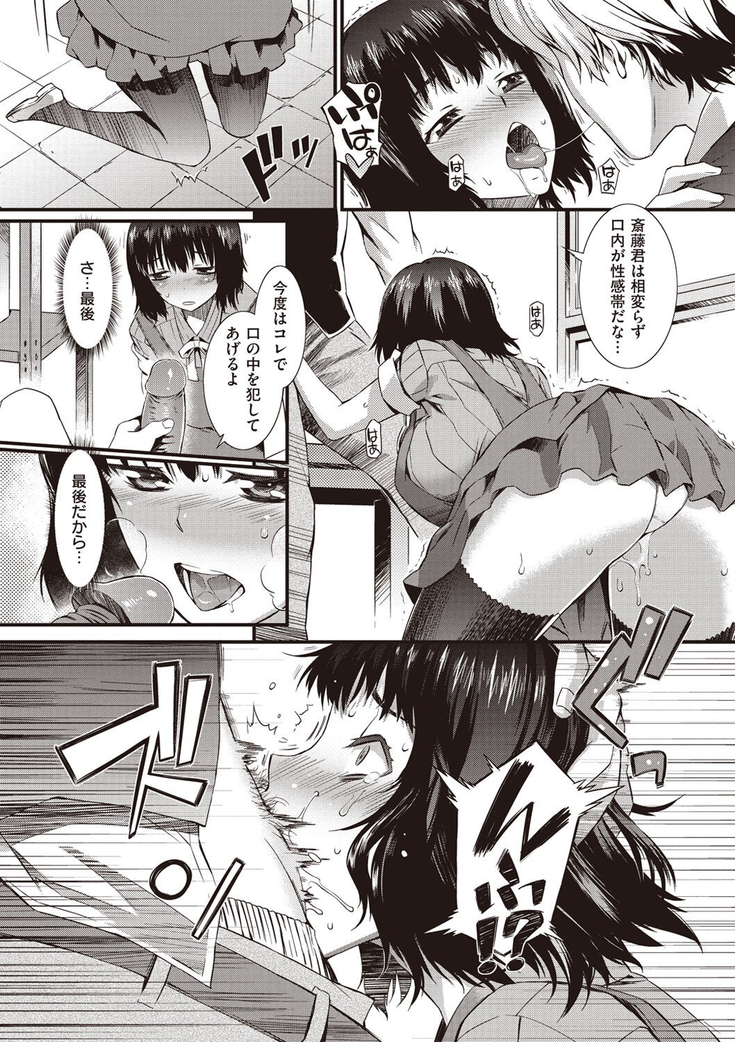 Page 64