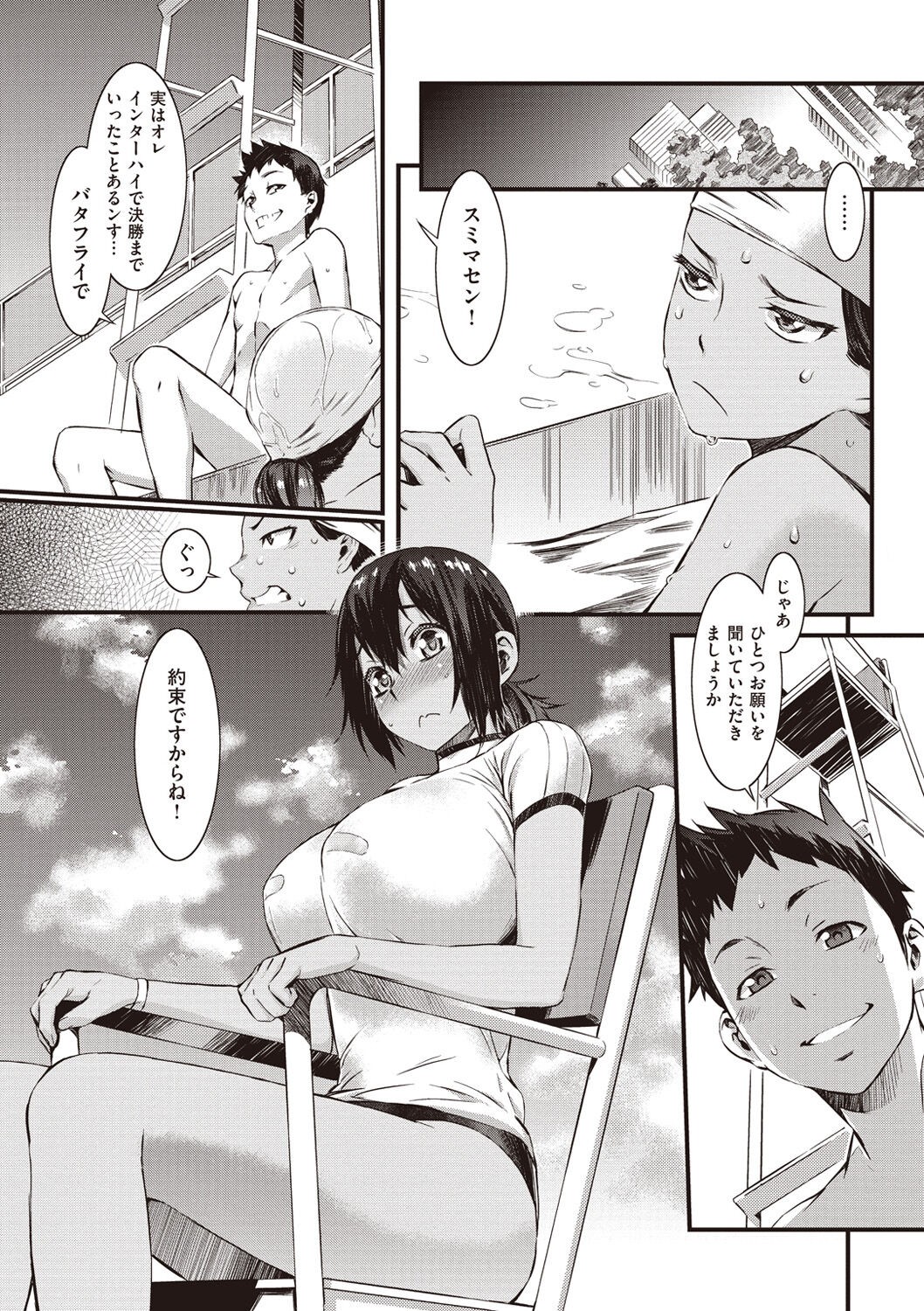 Page 81