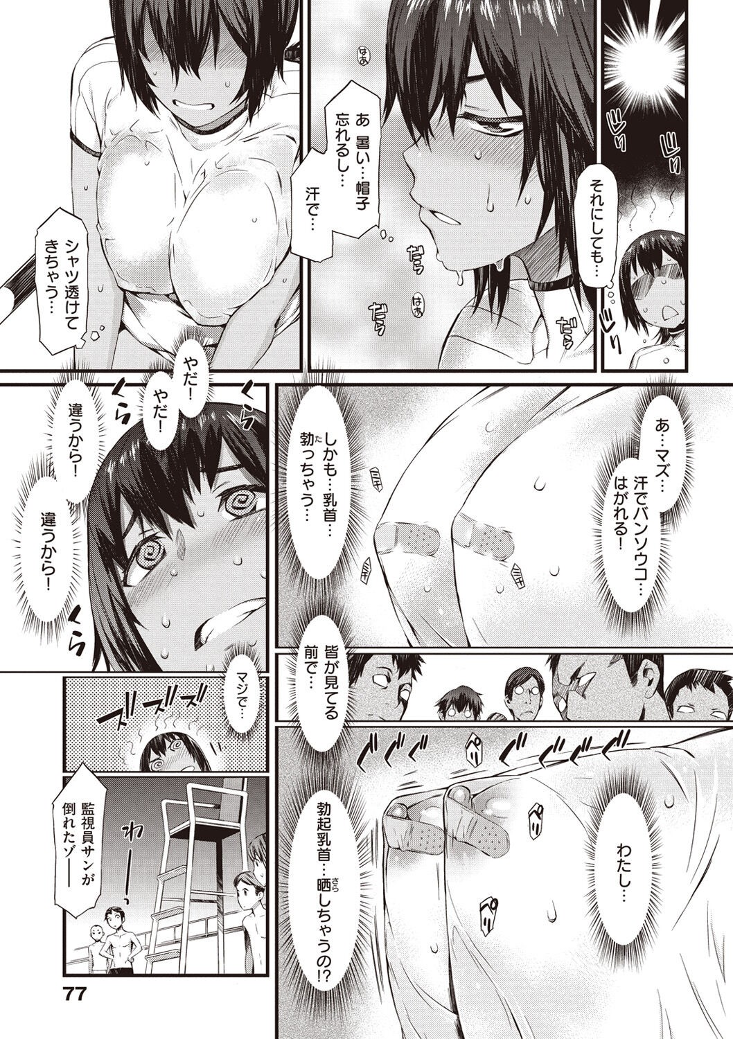 Page 83