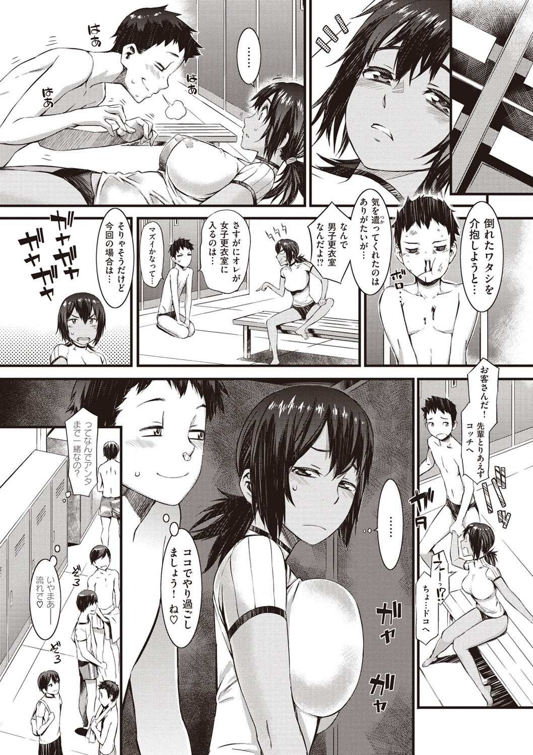 Page 84
