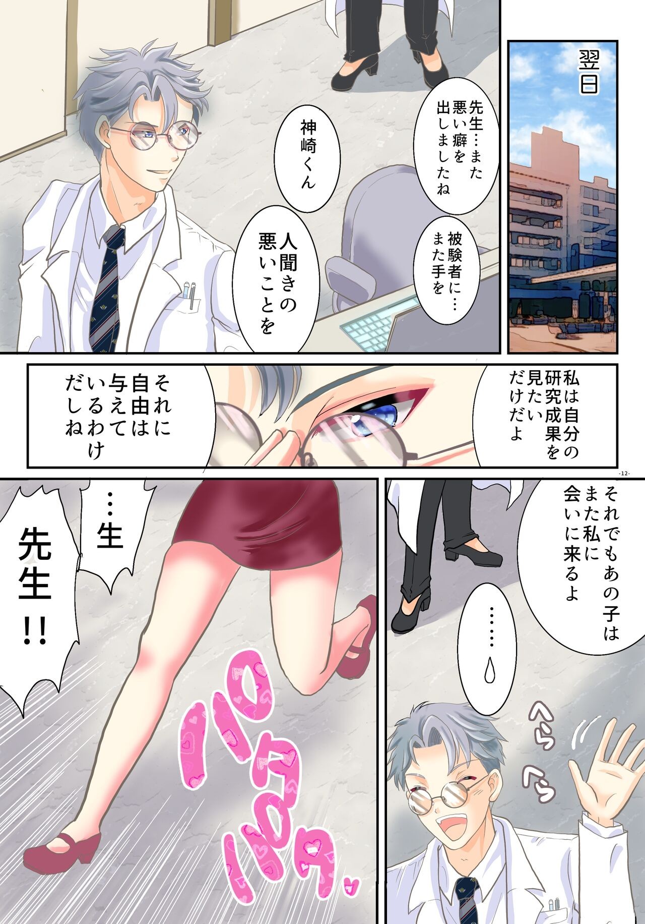 Page 13