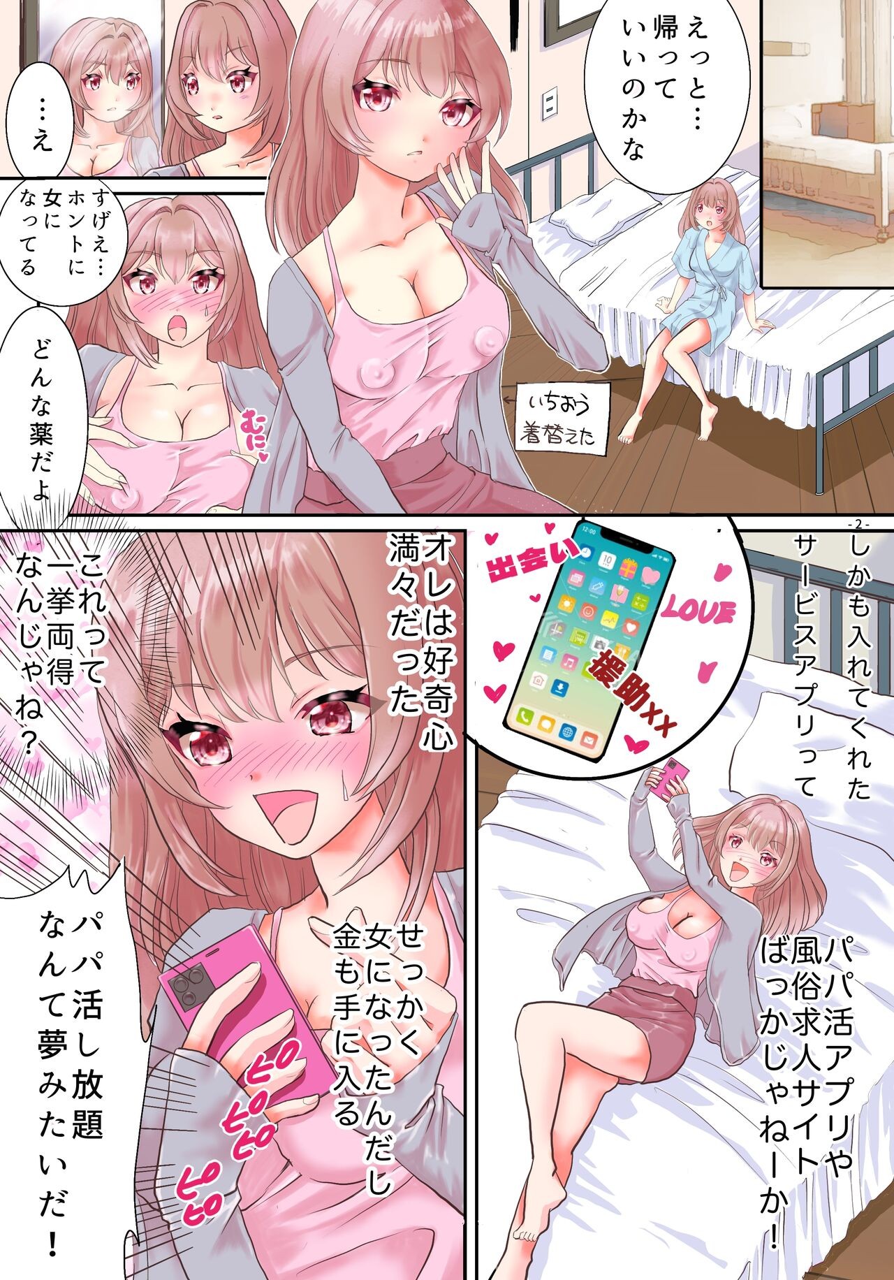 Page 3