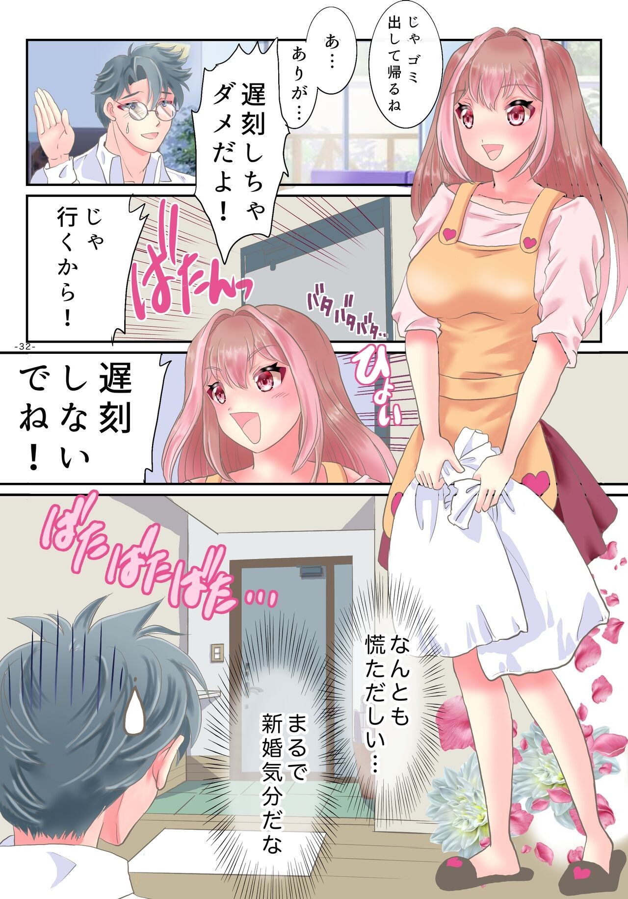 Page 33