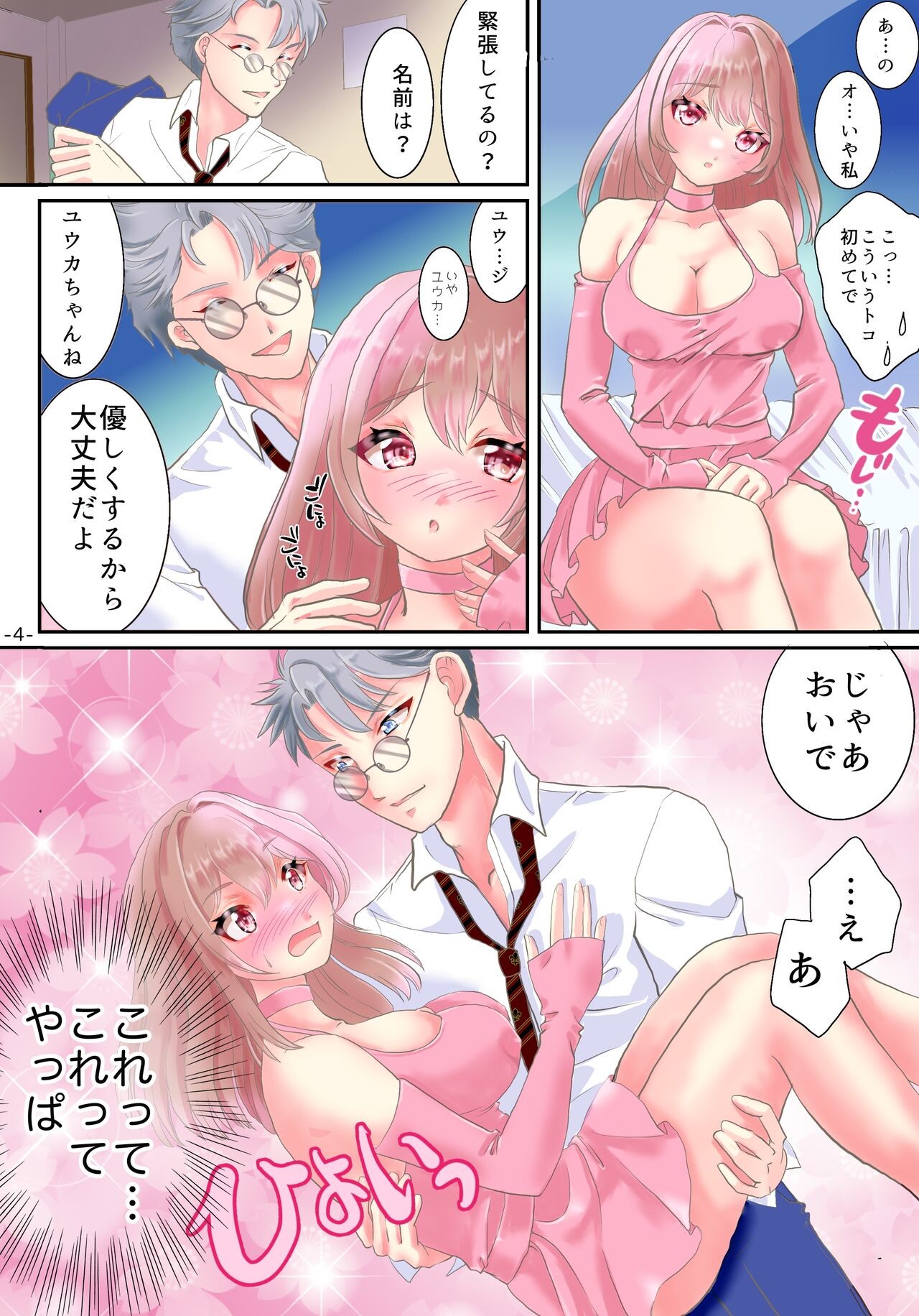 Page 5