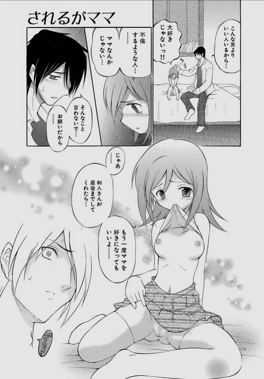 Page 141