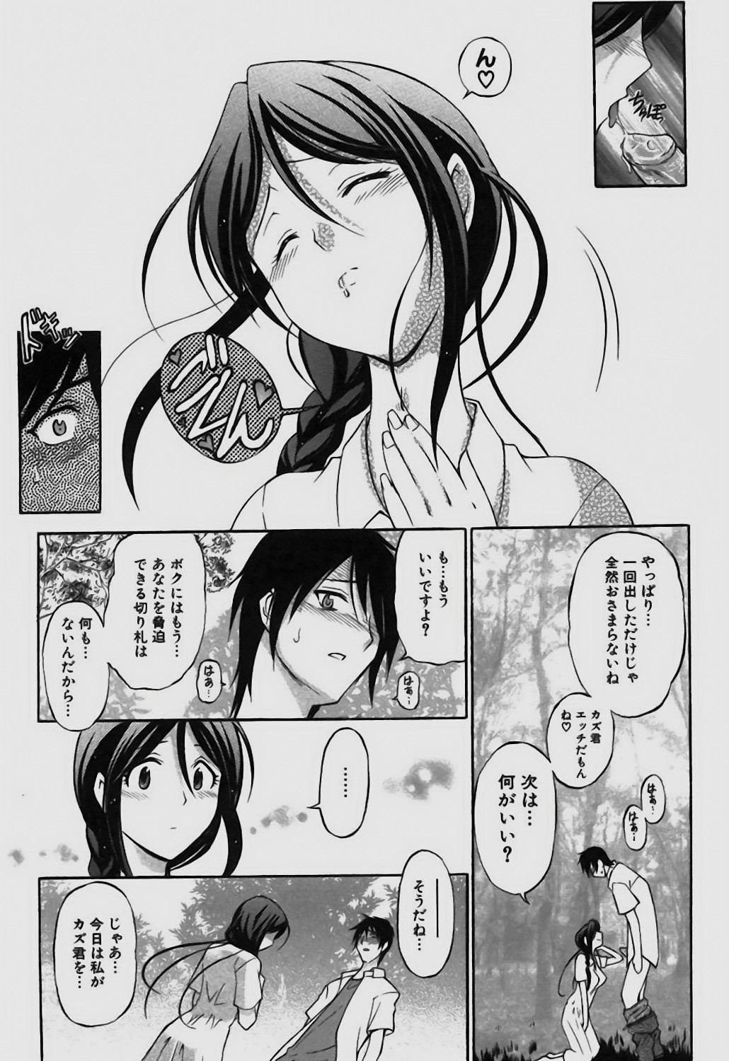Page 183