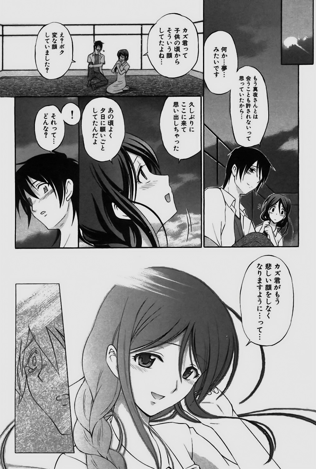 Page 194