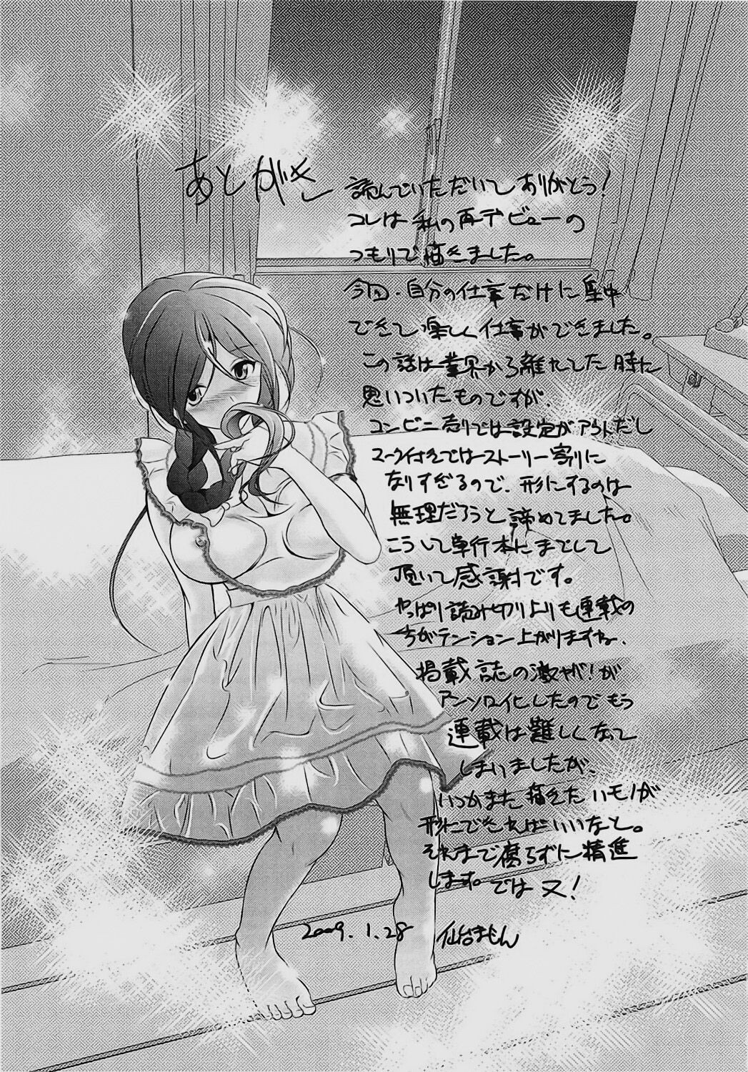 Page 197