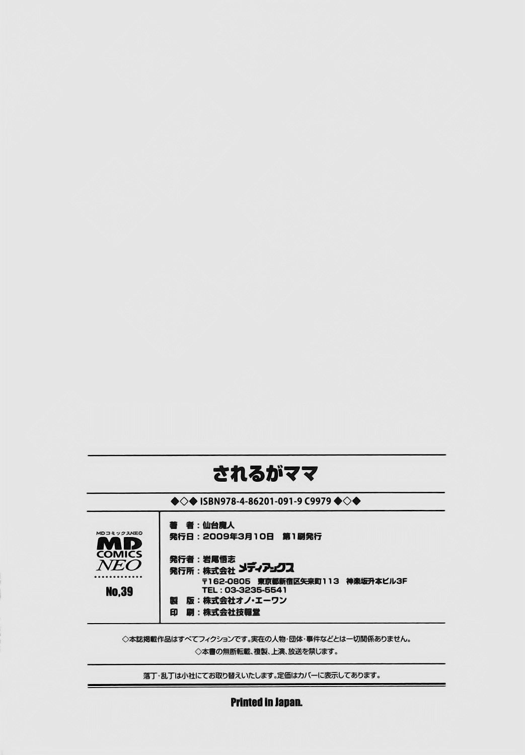 Page 198