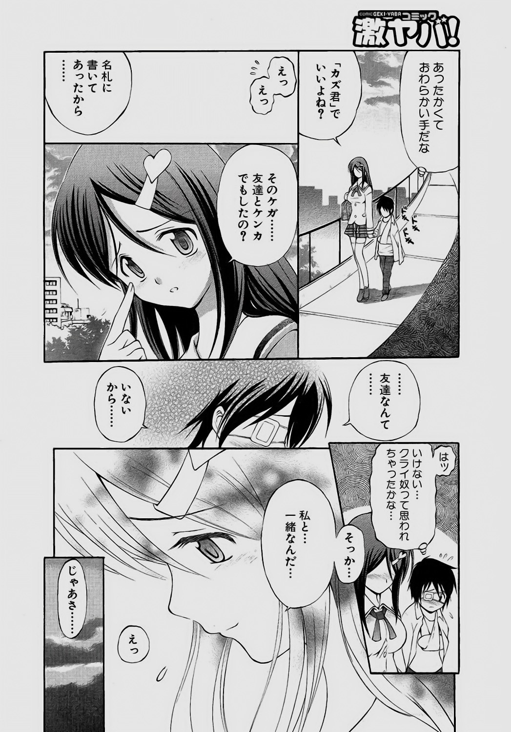 Page 92