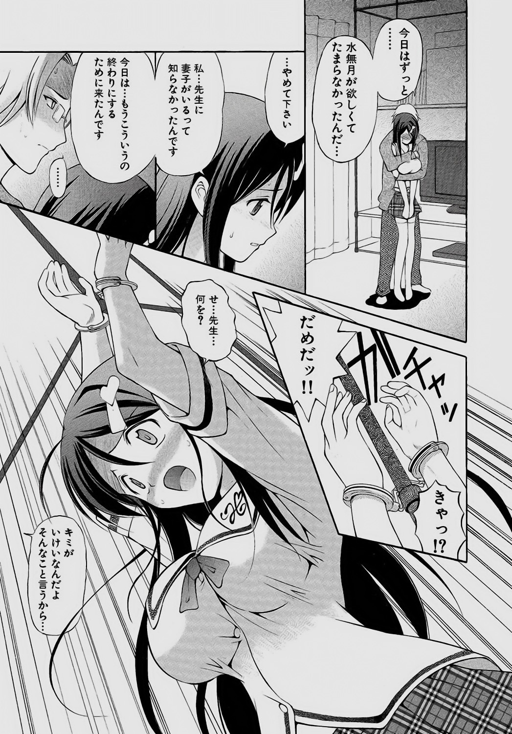 Page 97