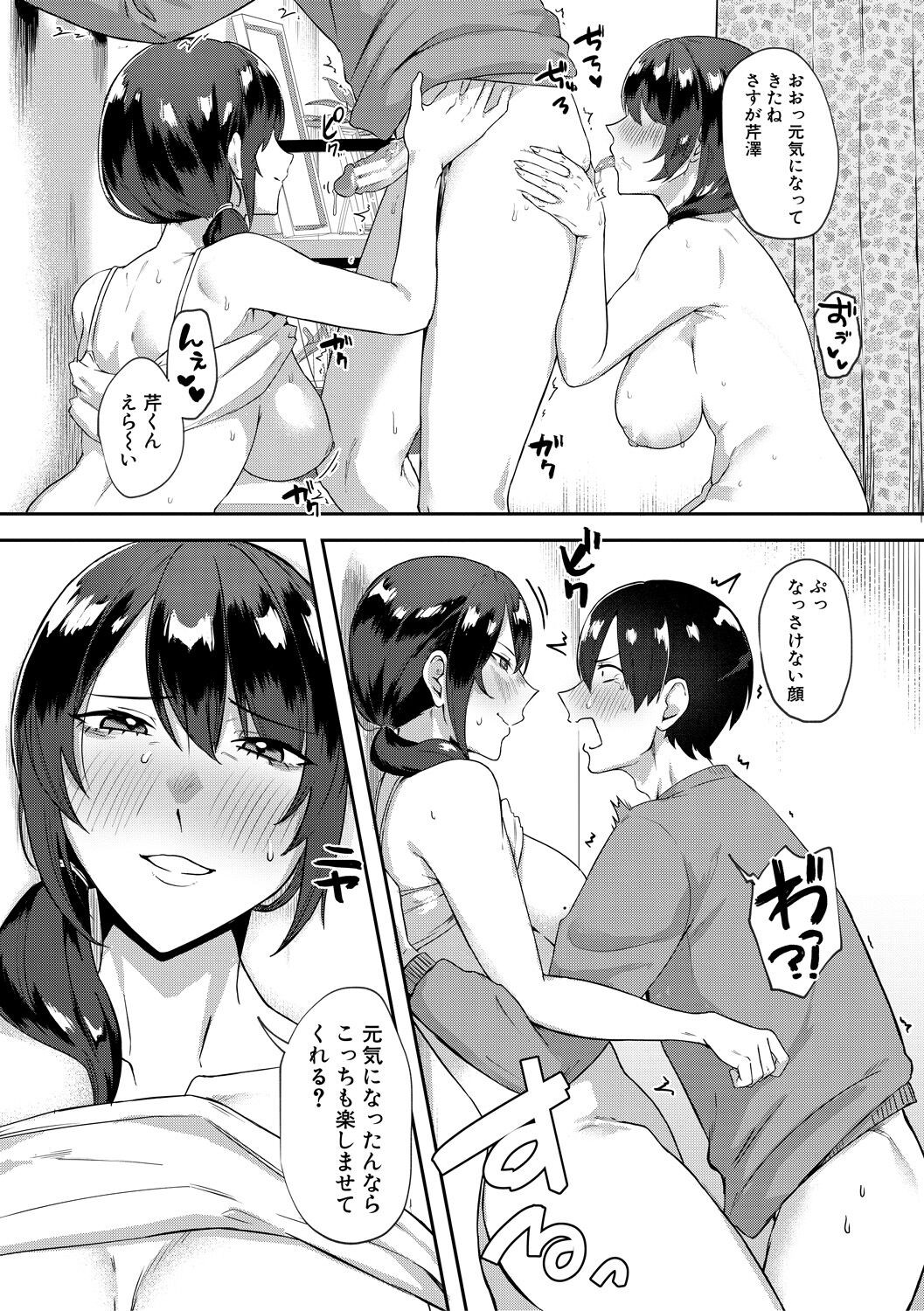 Page 141