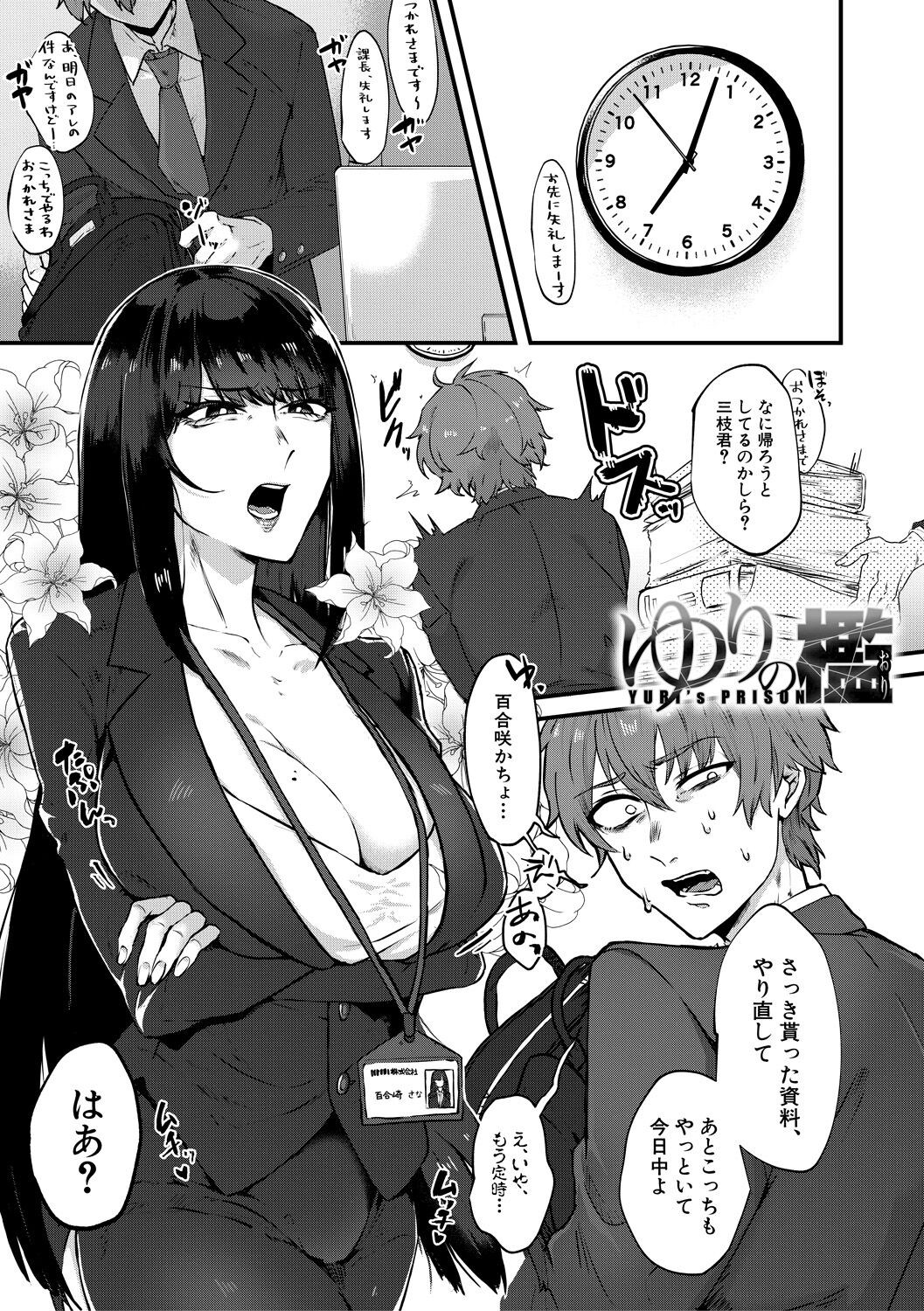 Page 151