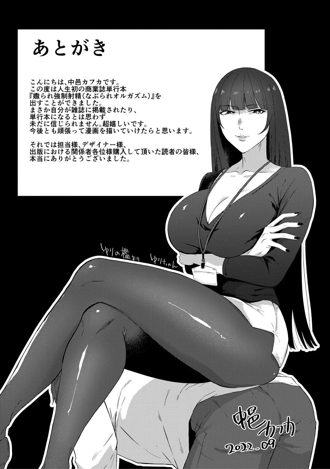 Page 193