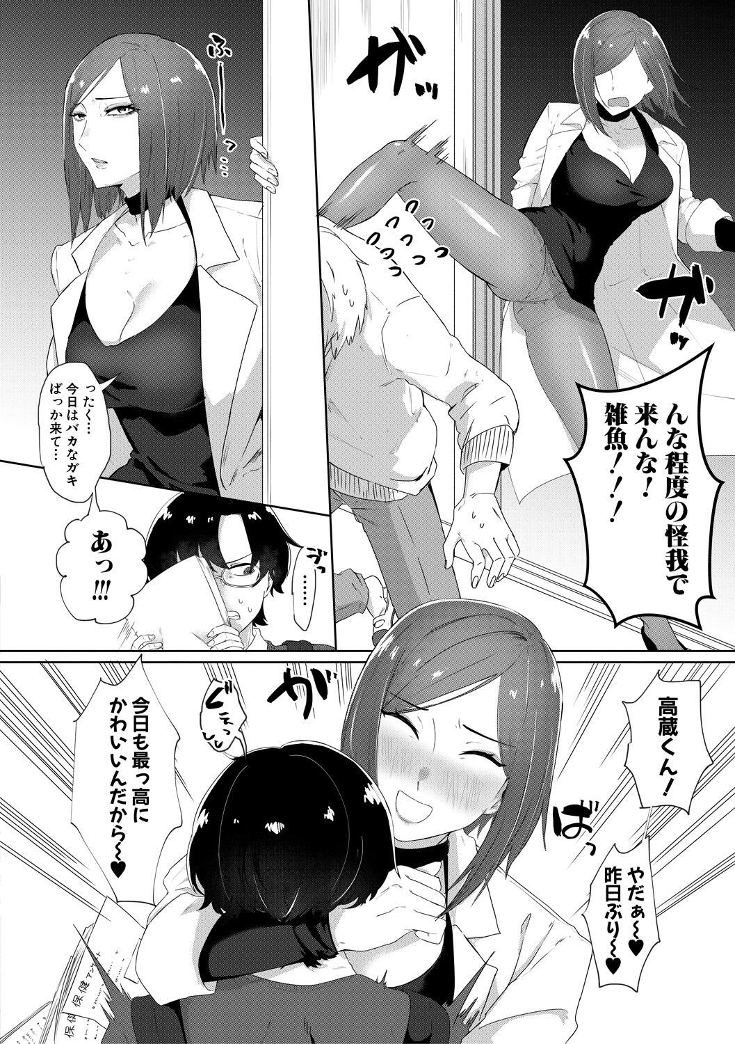 Page 80