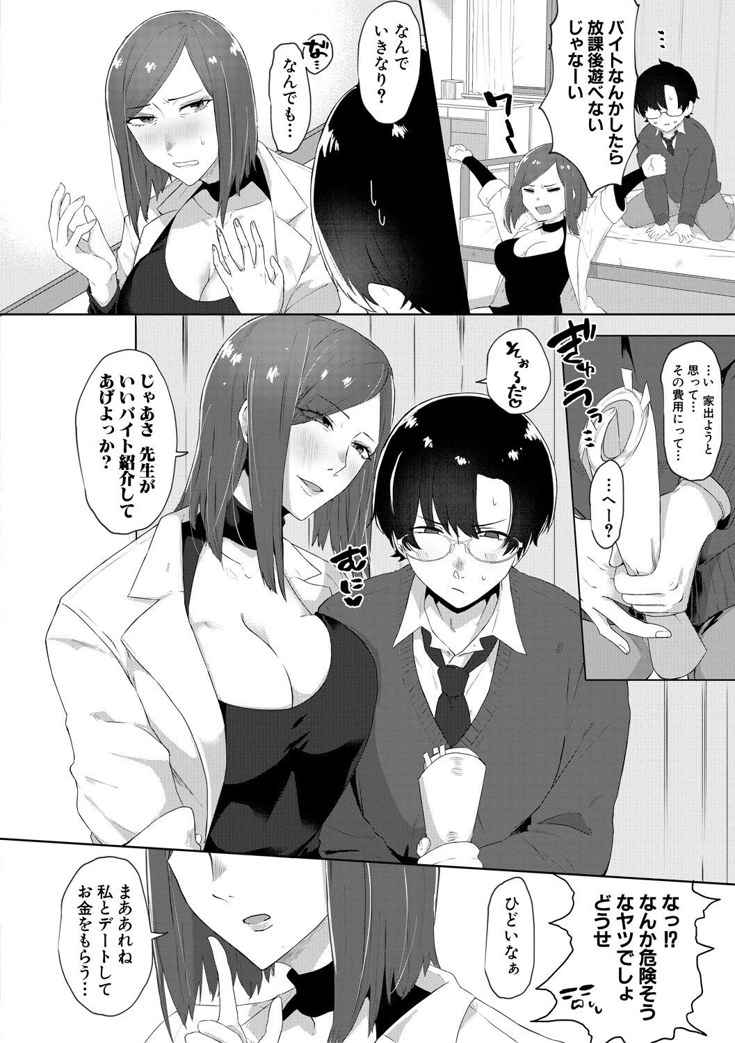 Page 84