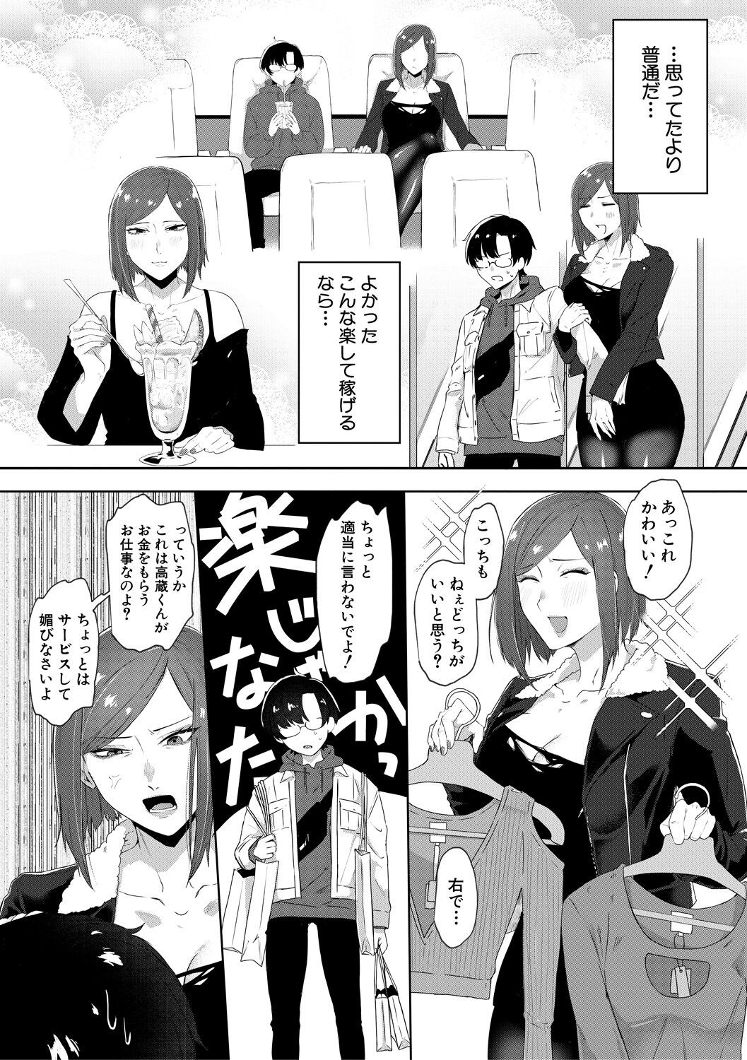 Page 87