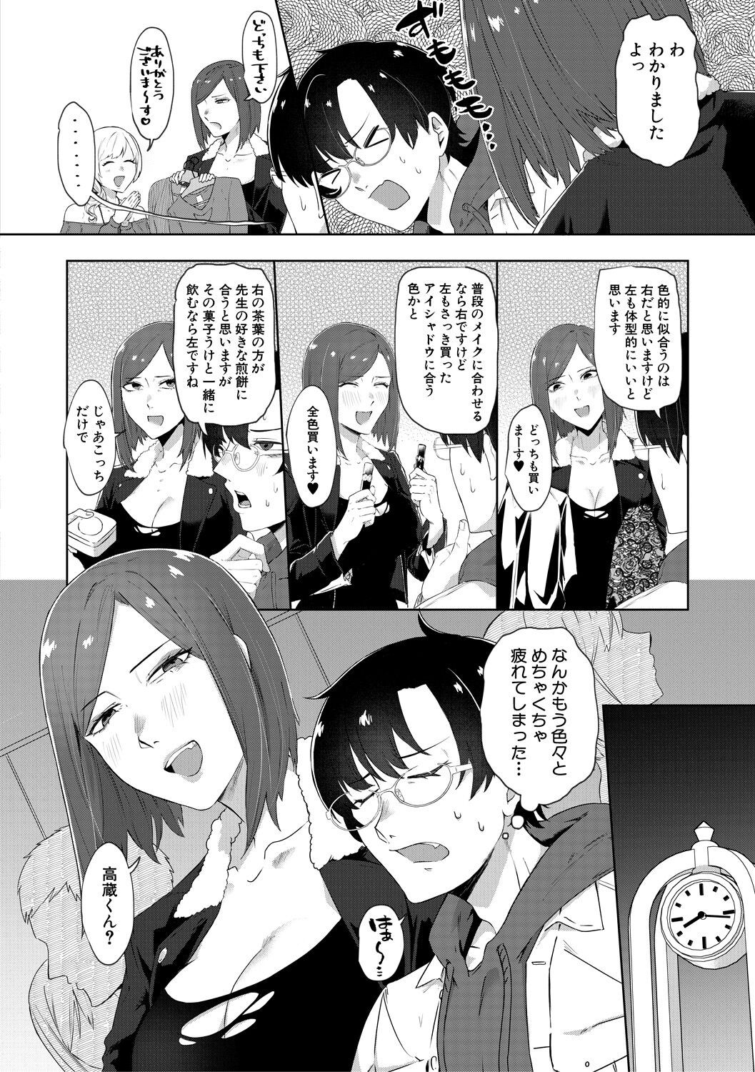 Page 88