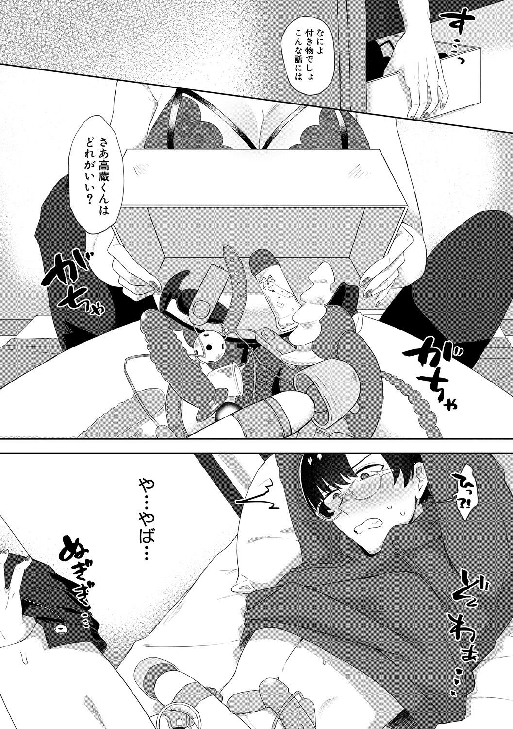 Page 91