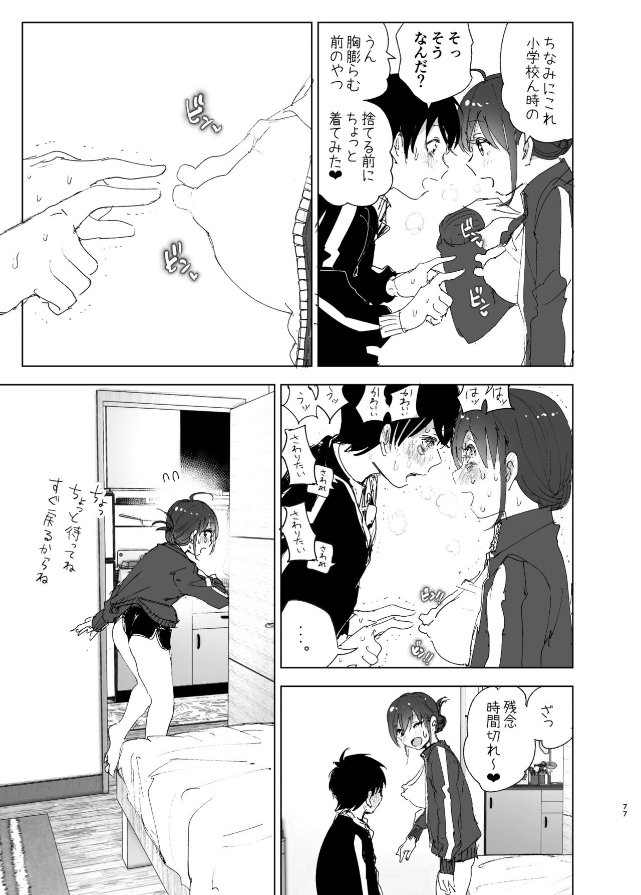 Page 76