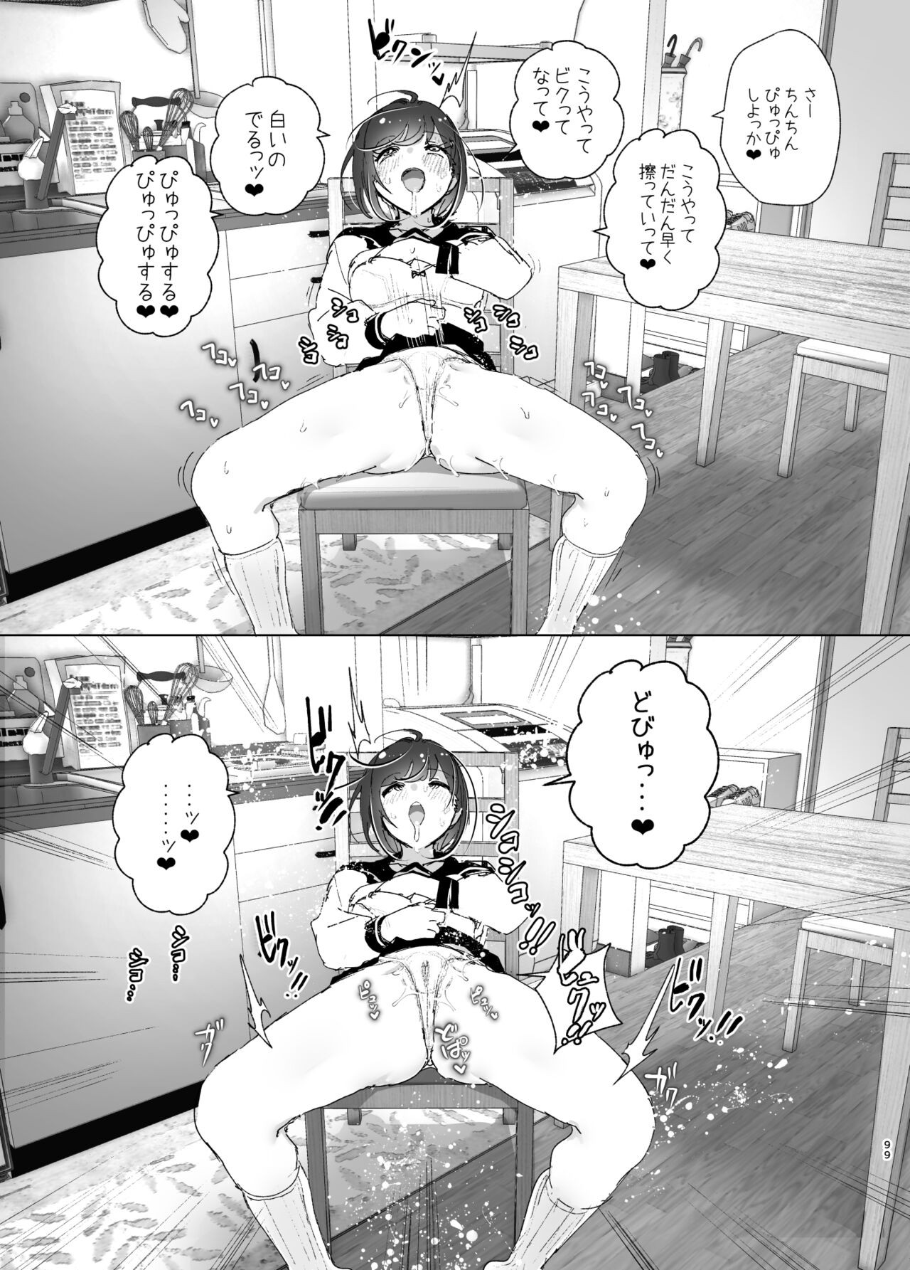 Page 98