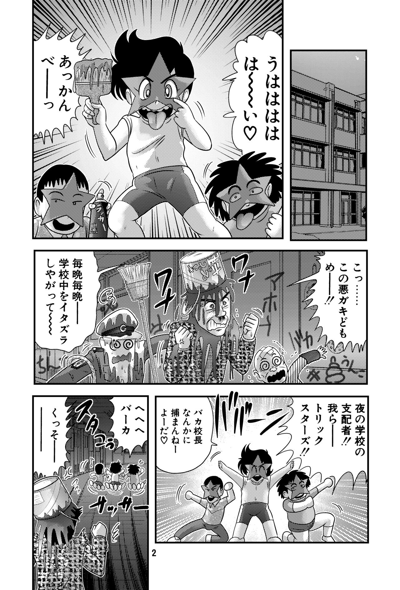 Page 2