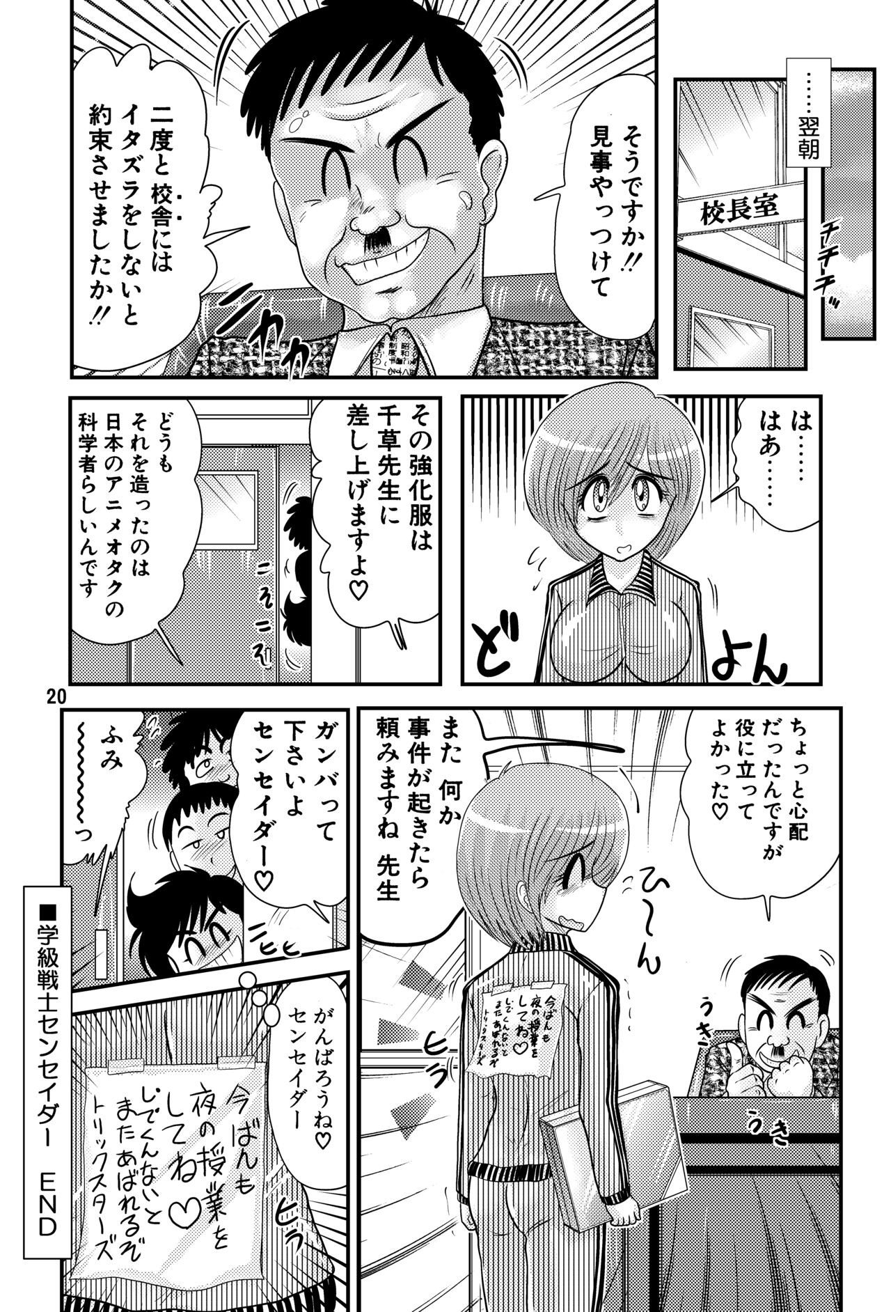 Page 20
