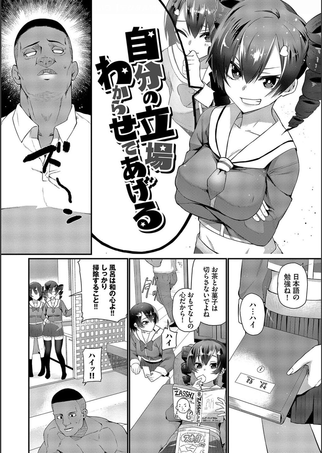 Page 154