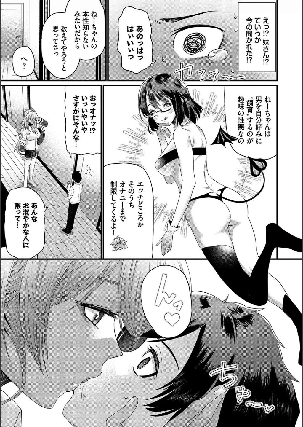 Page 75