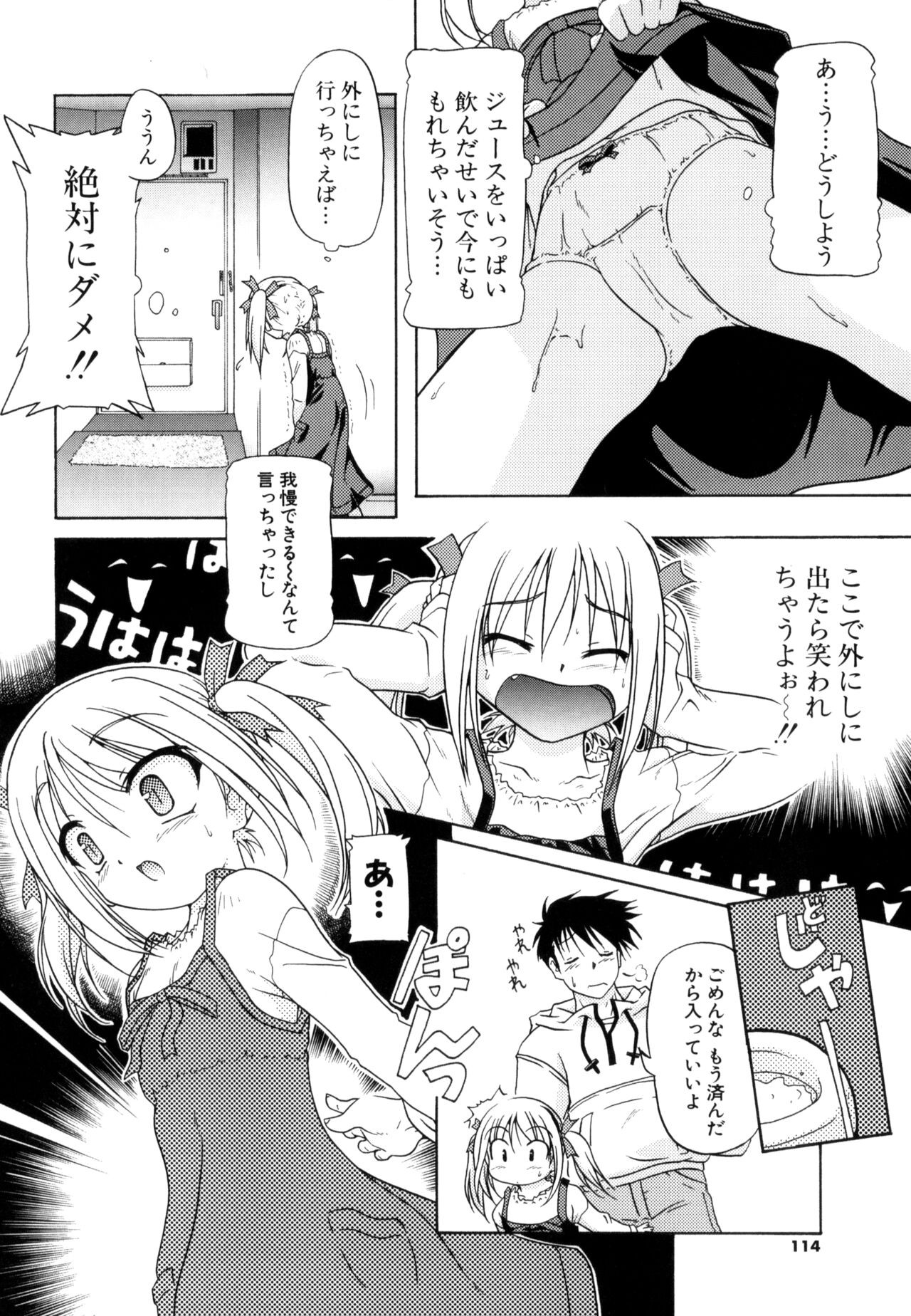 Page 112