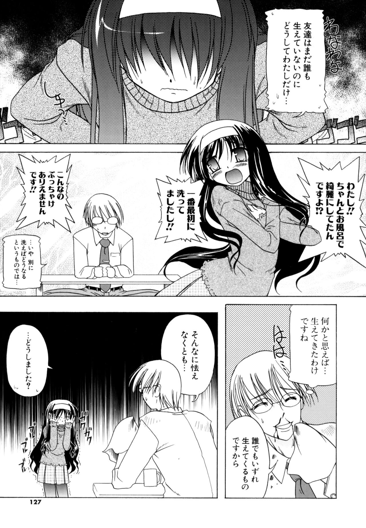 Page 125