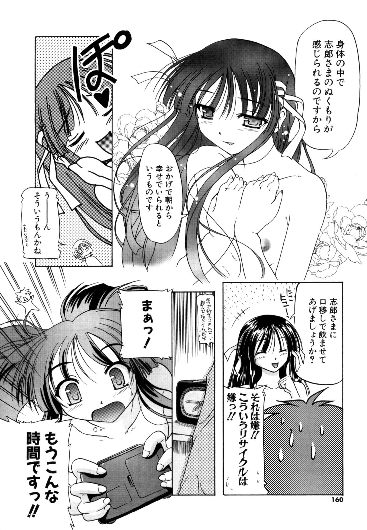 Page 158