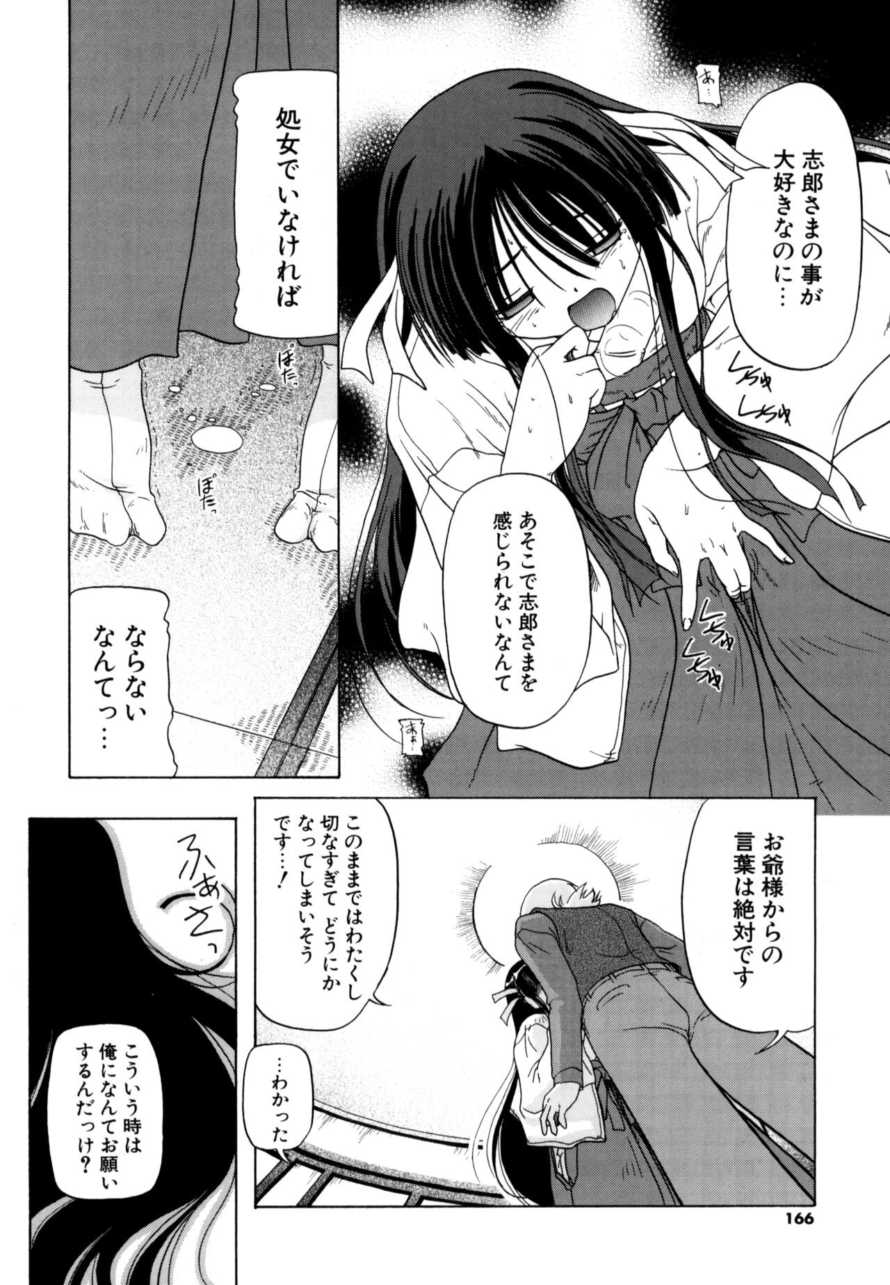 Page 164