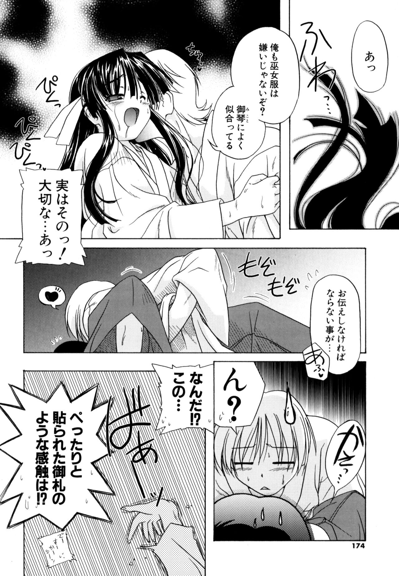 Page 172