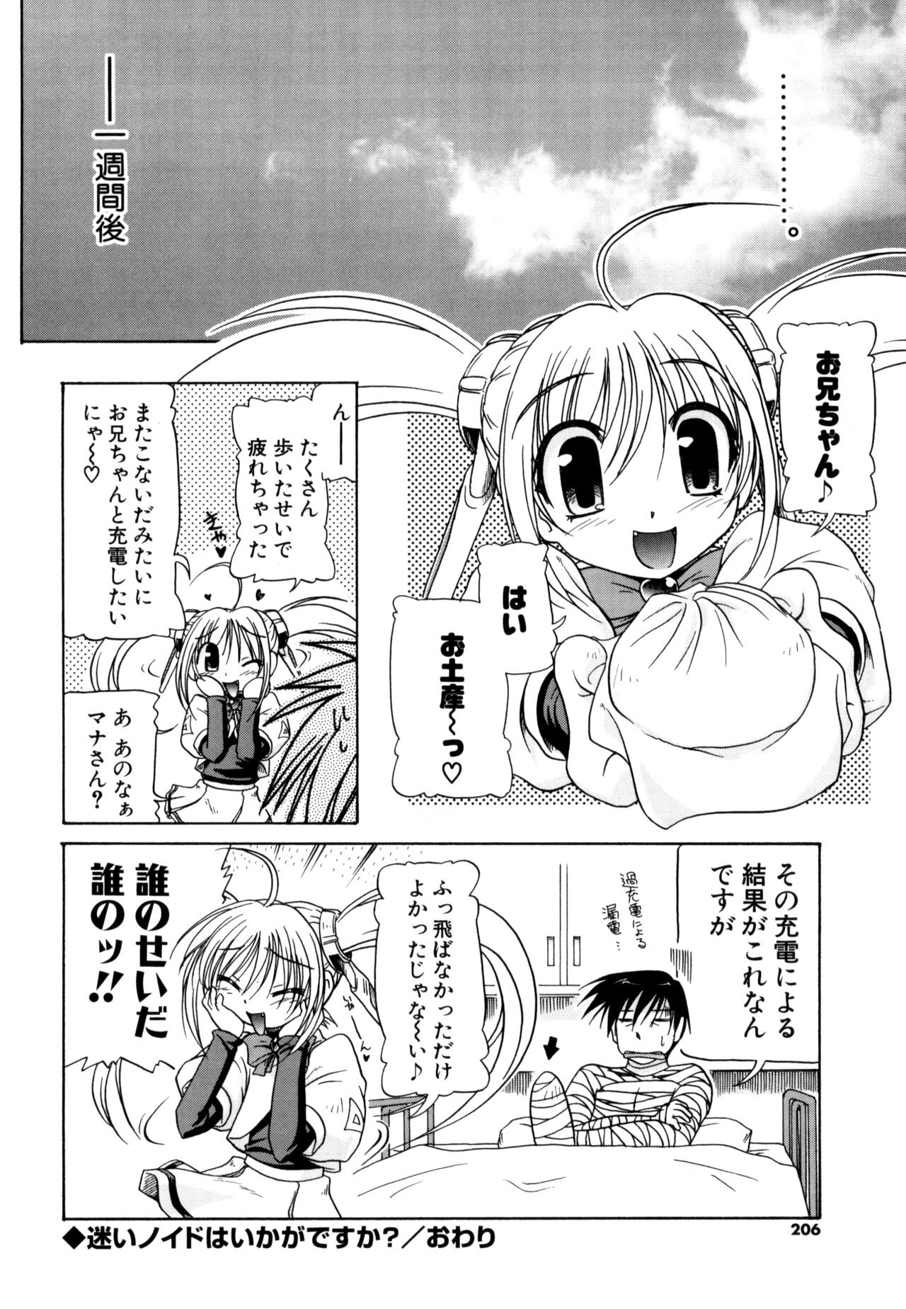 Page 204