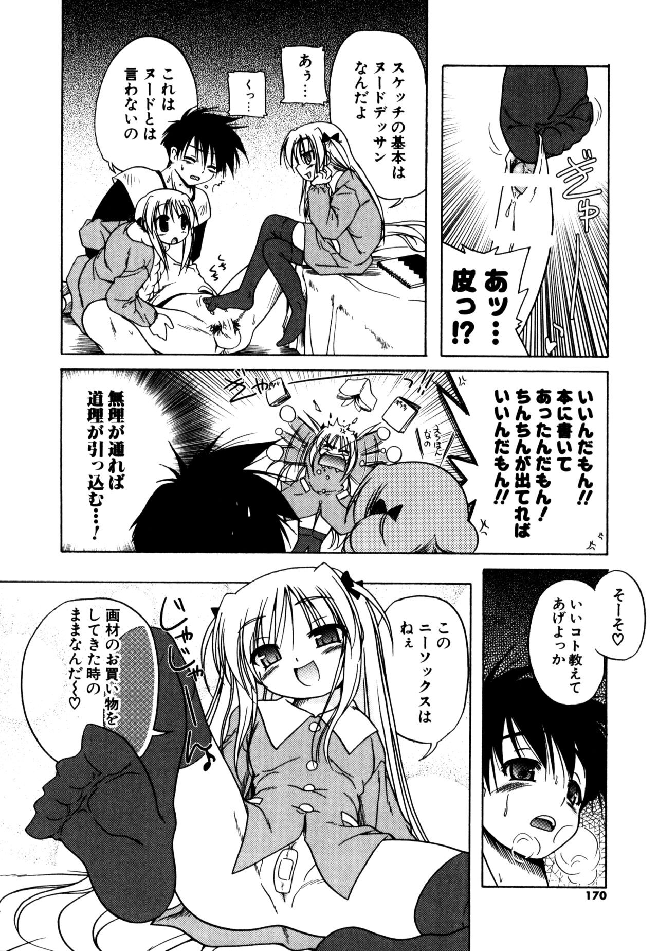 Page 168