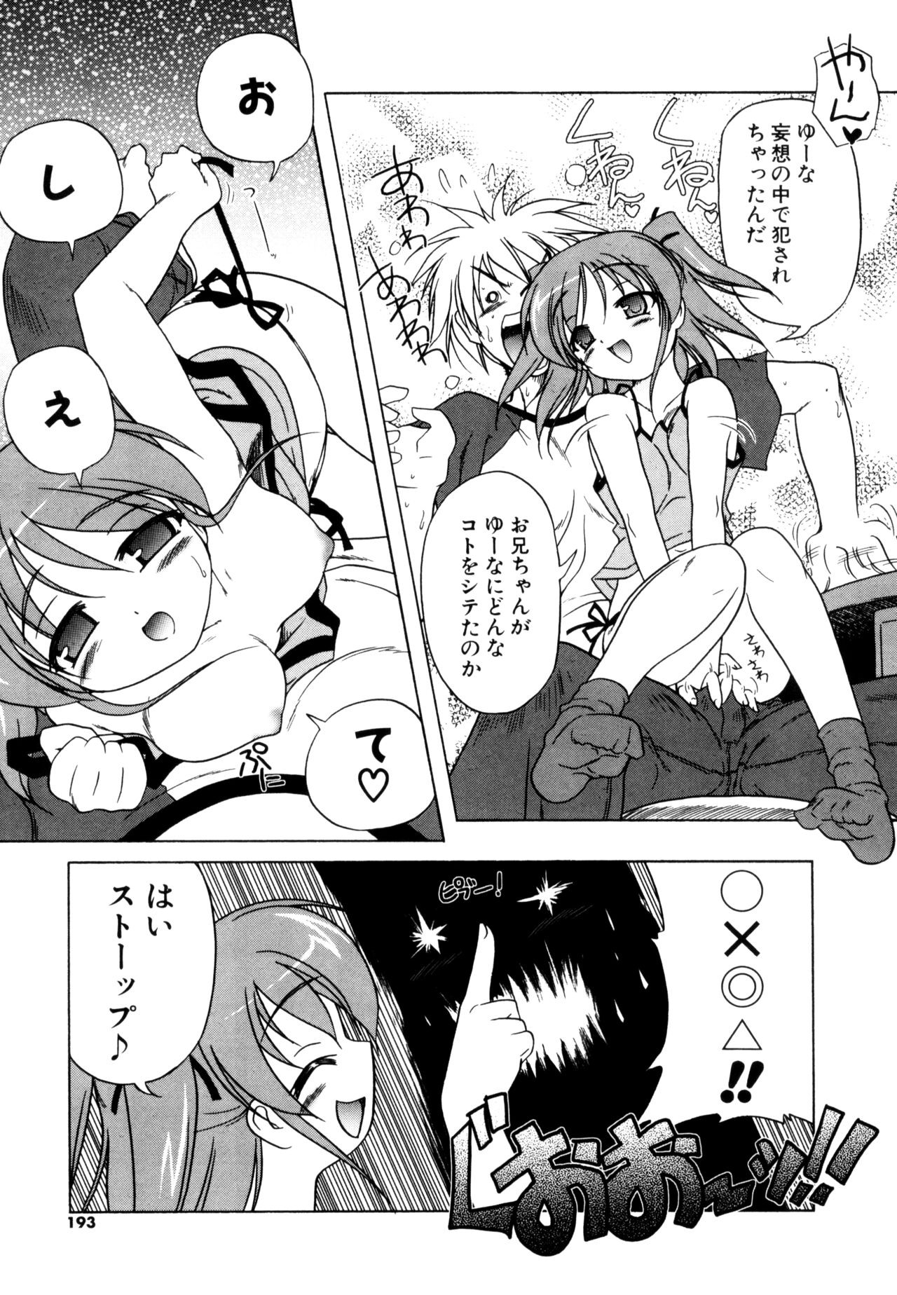 Page 191