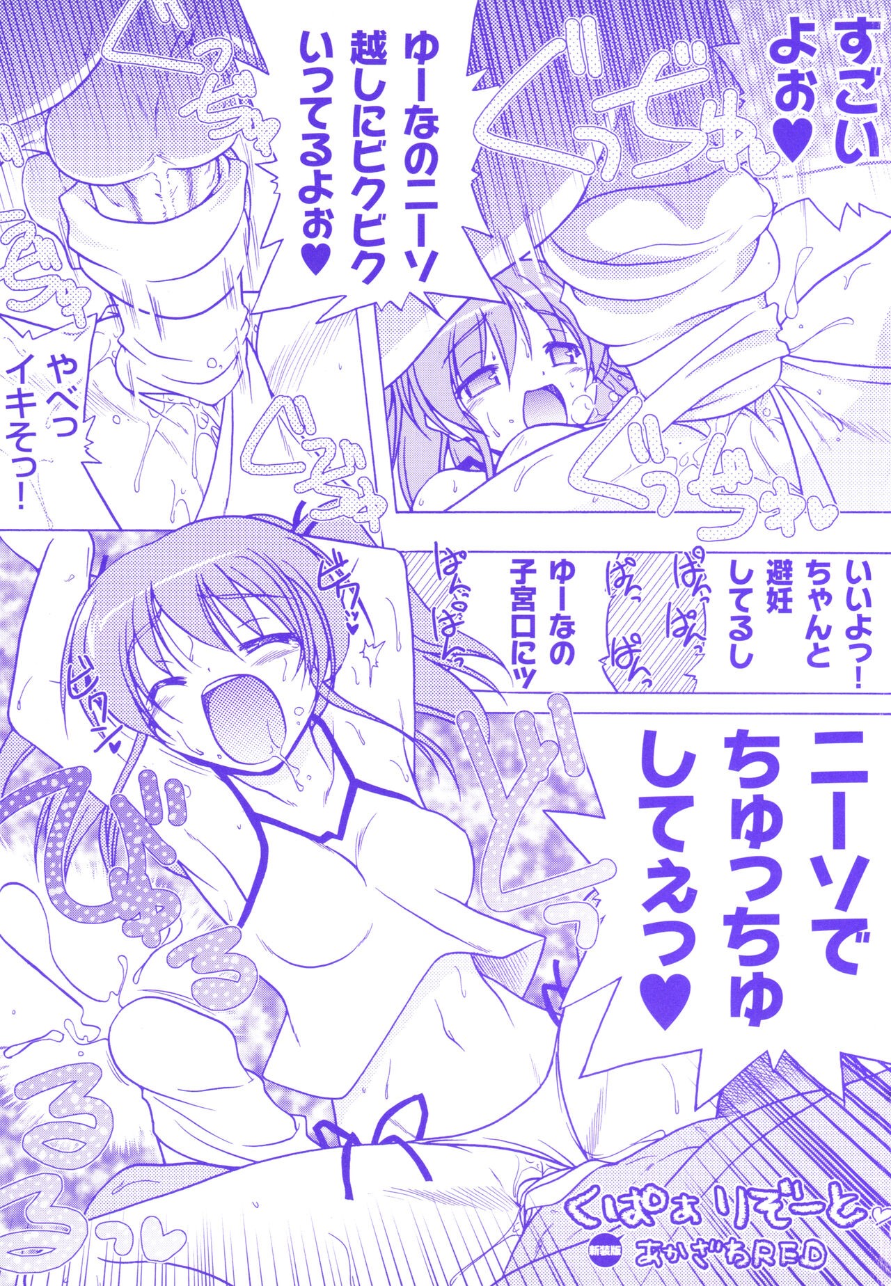 Page 207