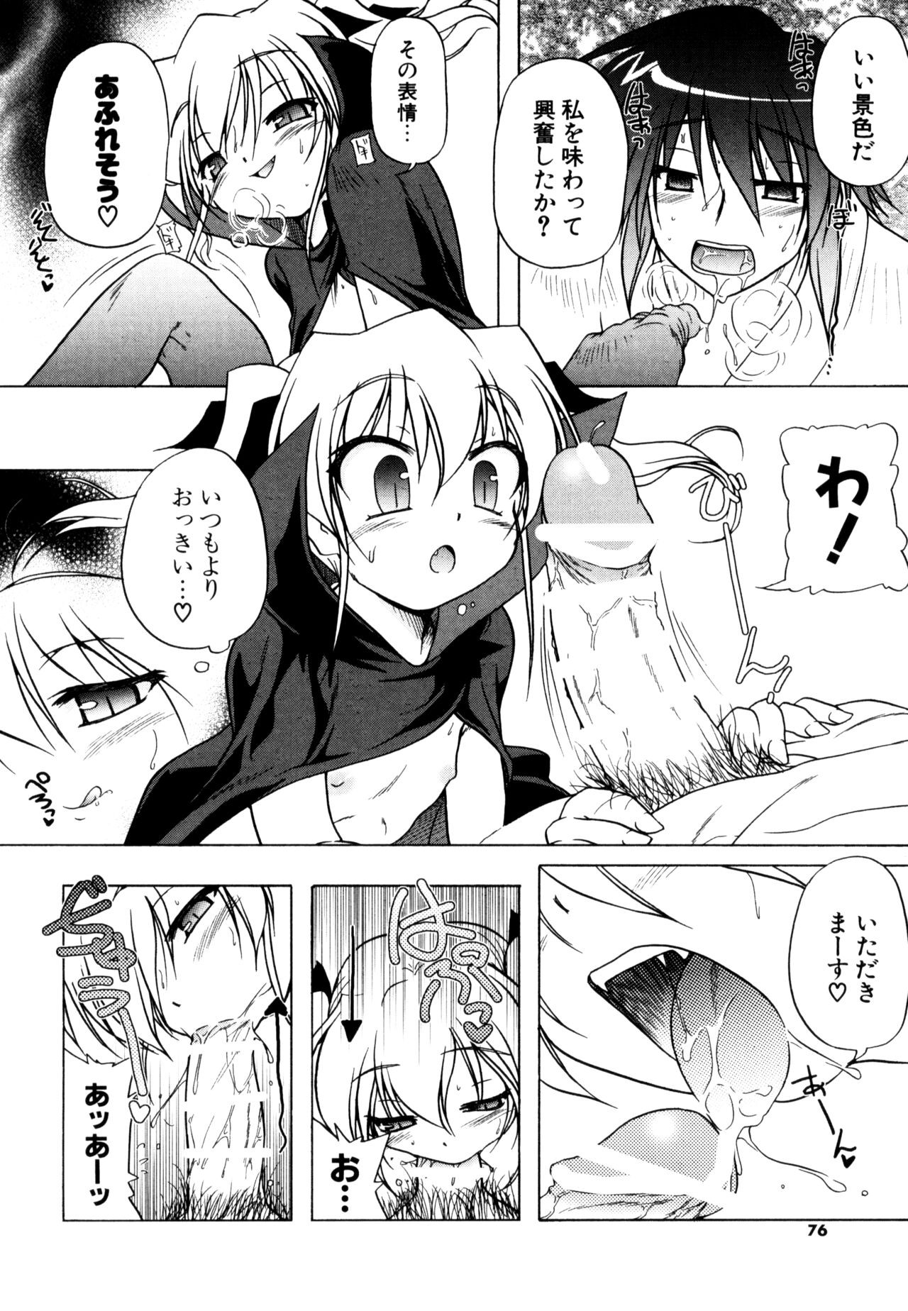 Page 74