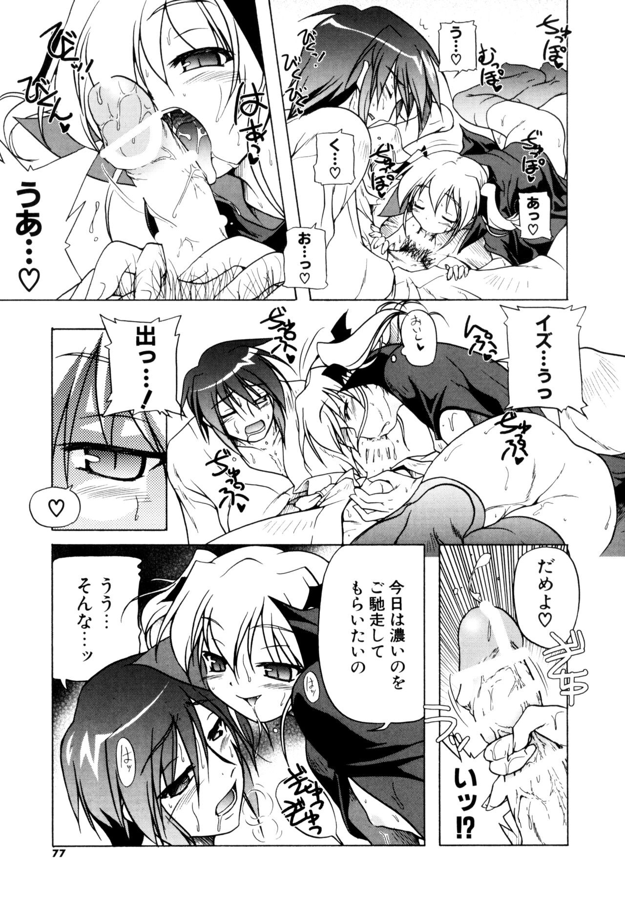 Page 75