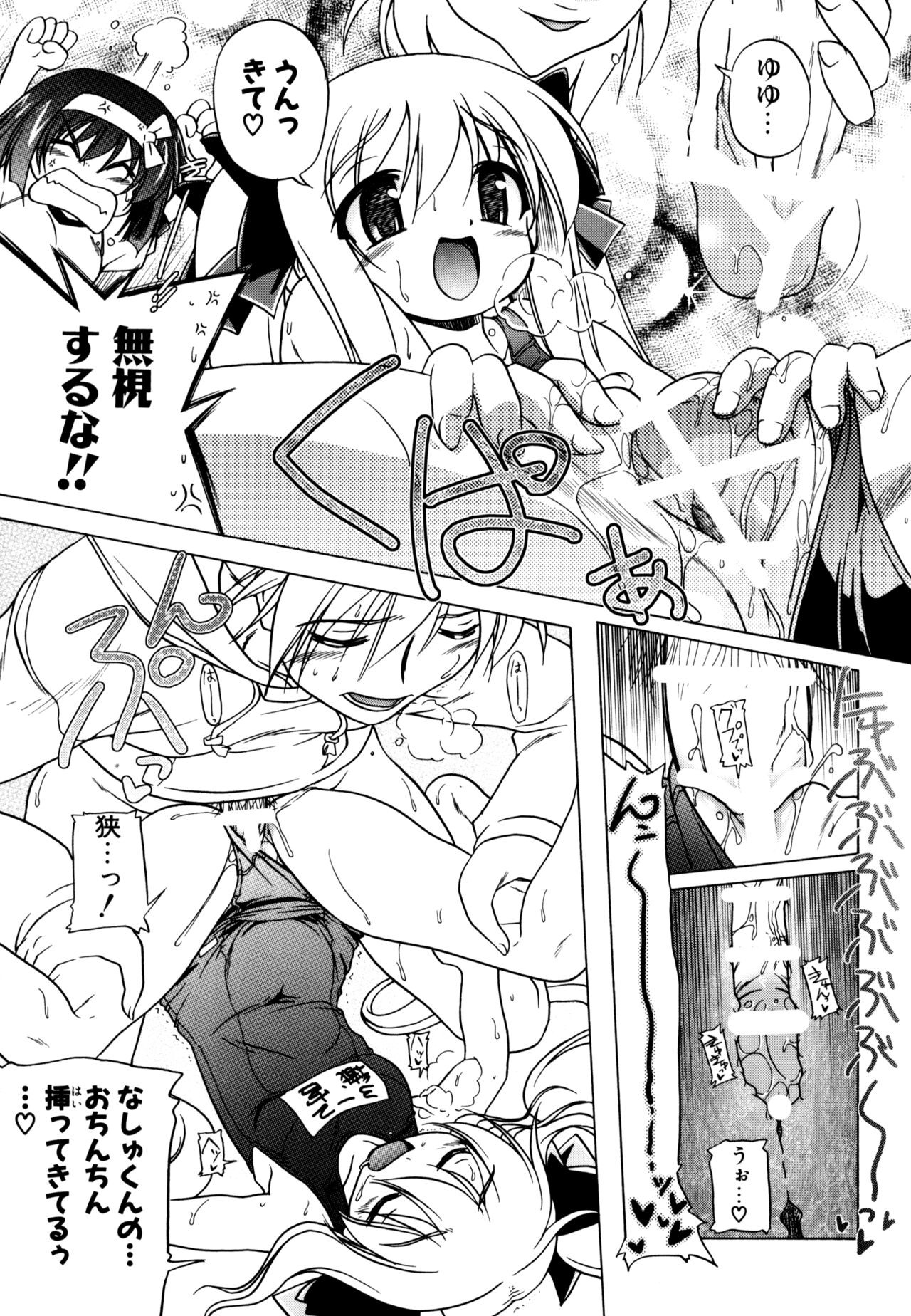 Page 103