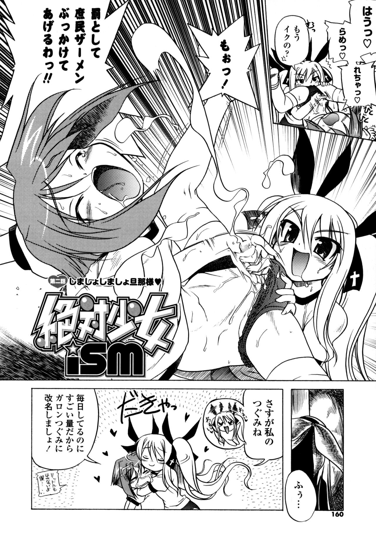 Page 158