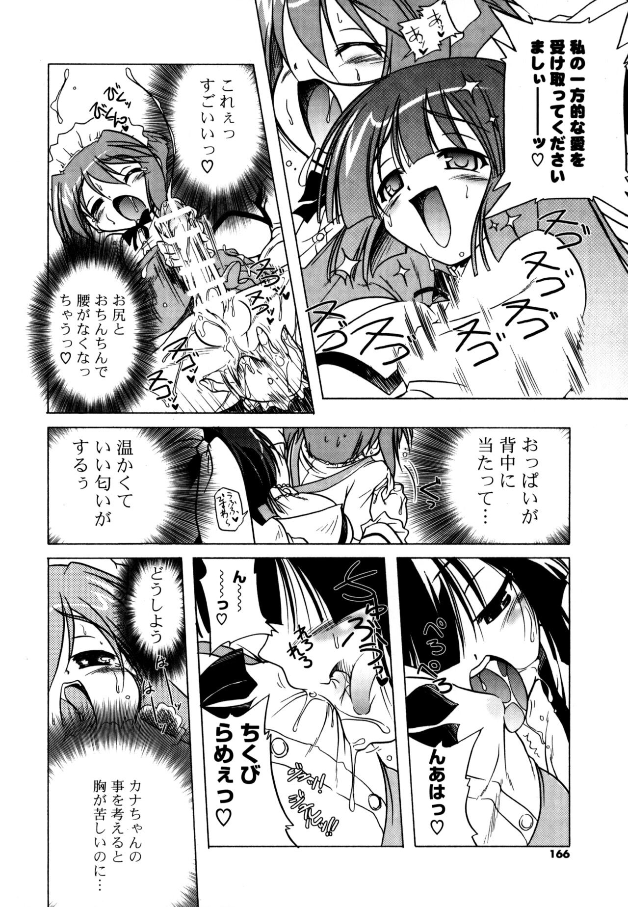 Page 164