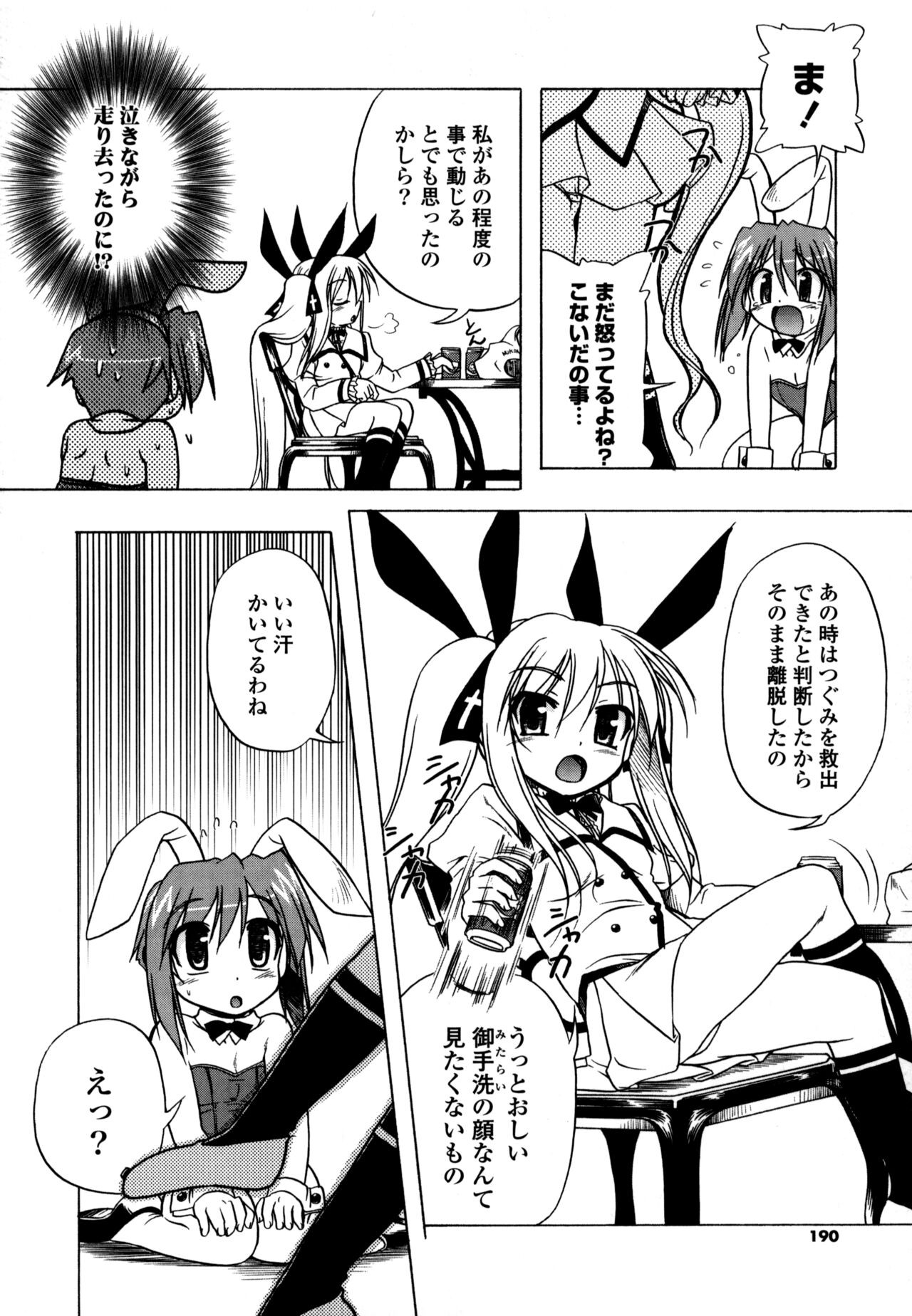 Page 188