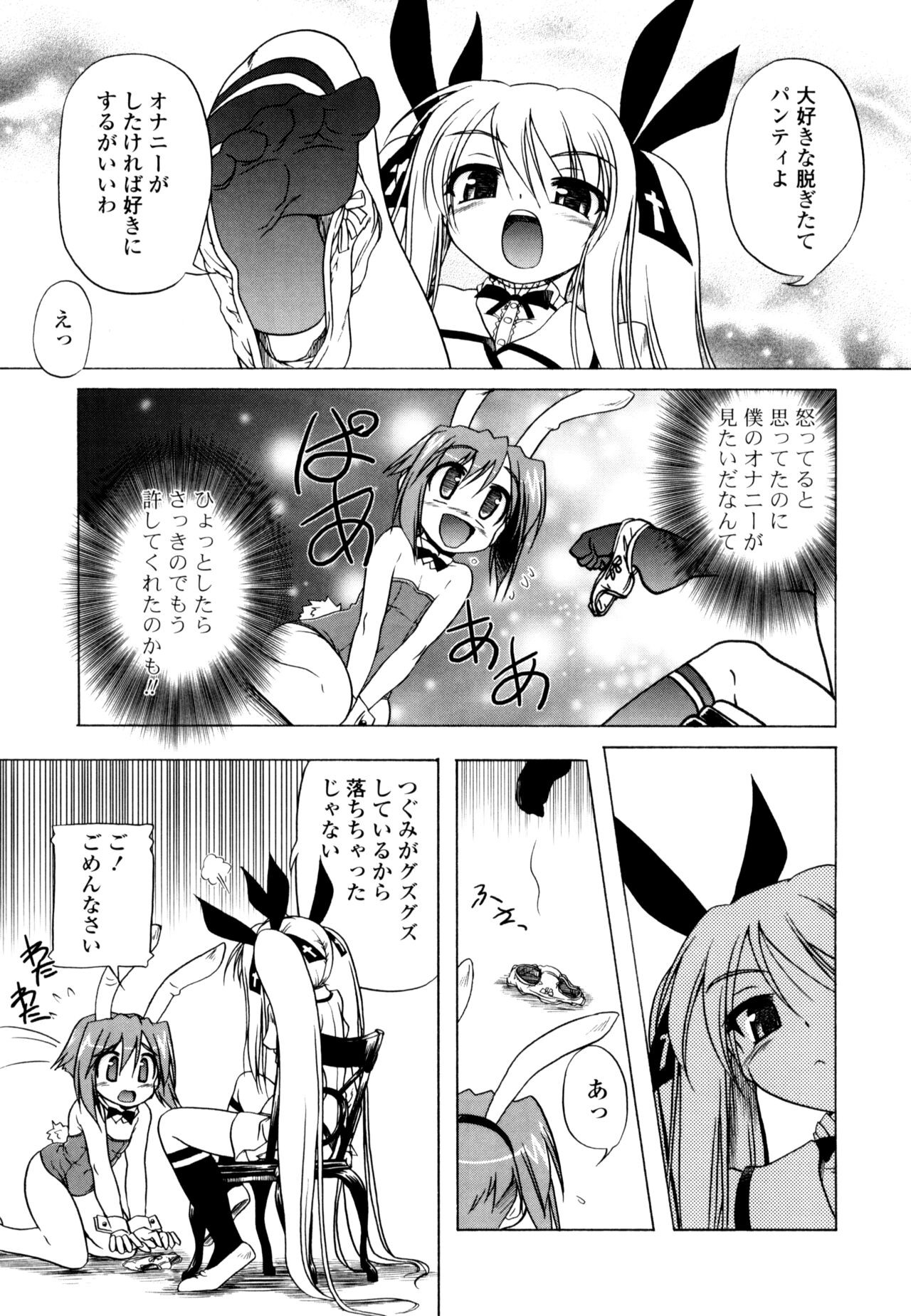 Page 191