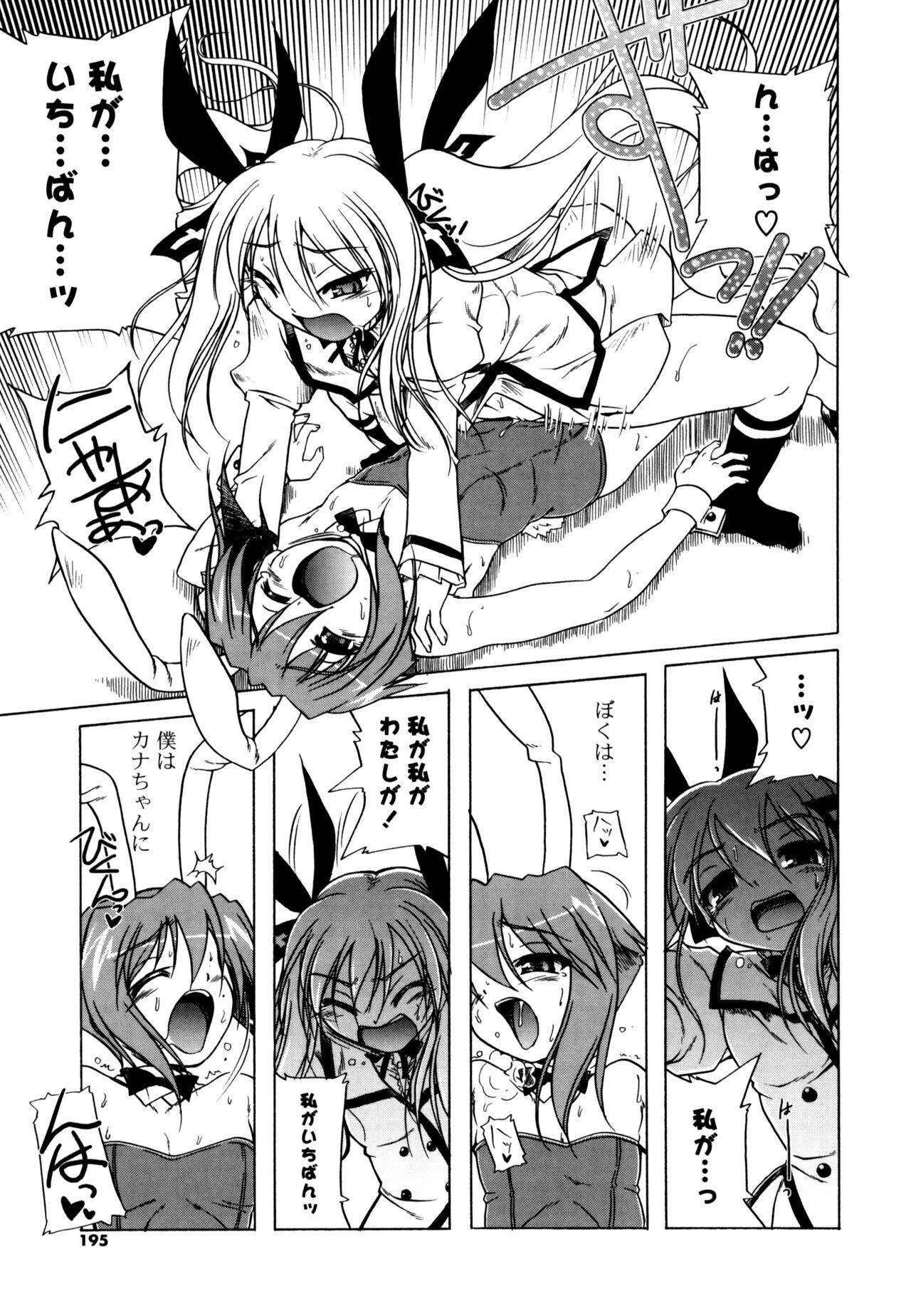 Page 193