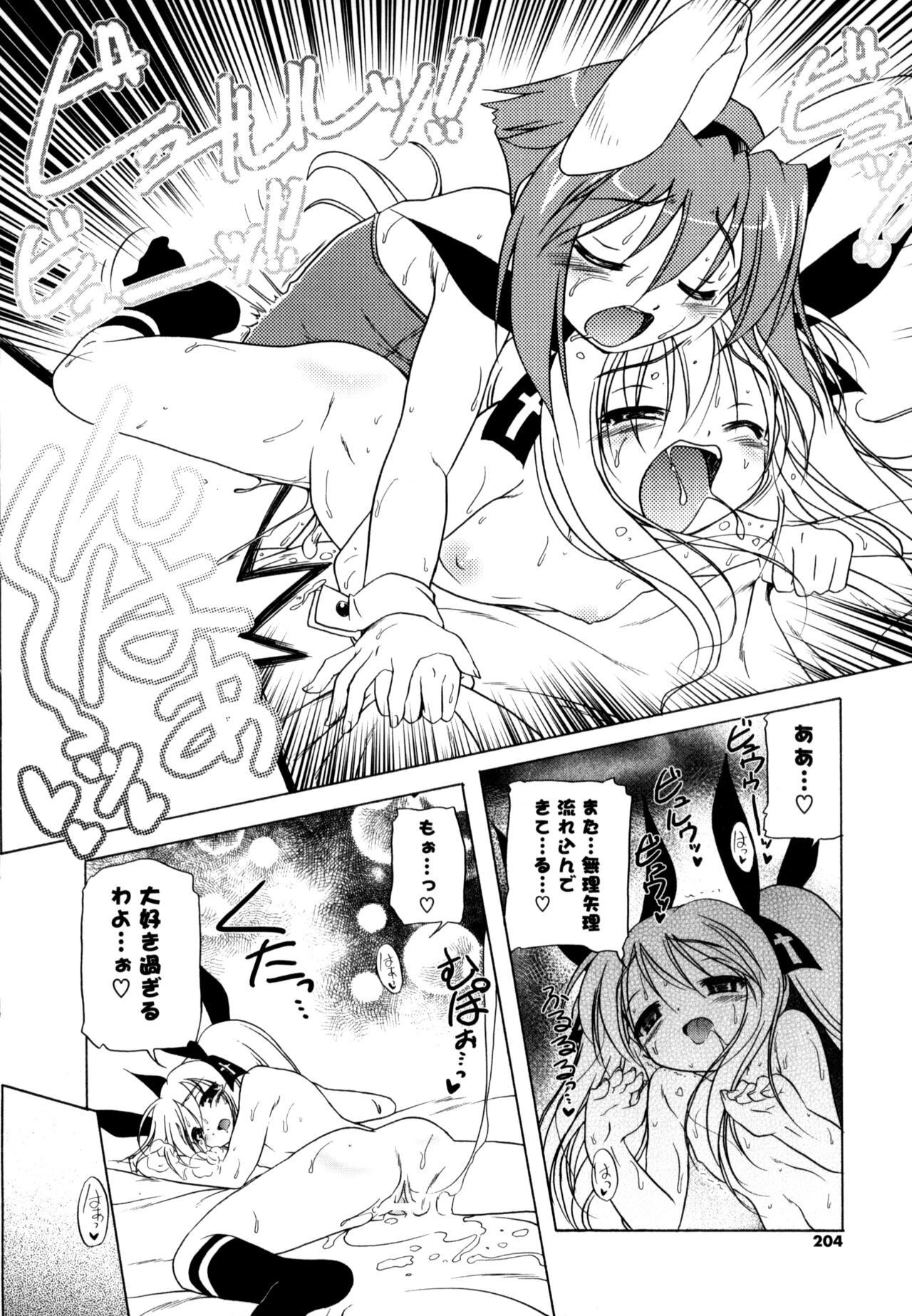 Page 202