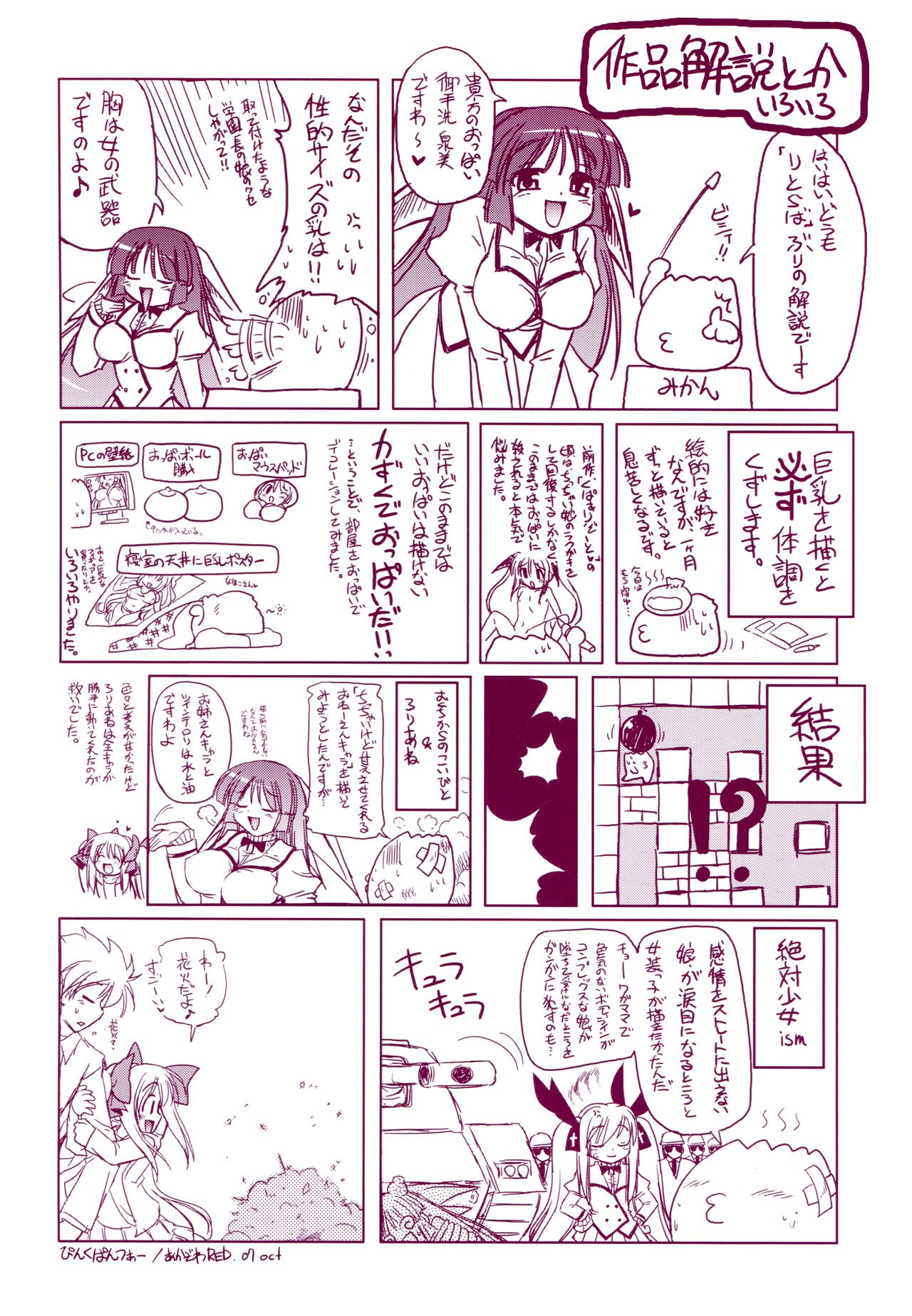 Page 208