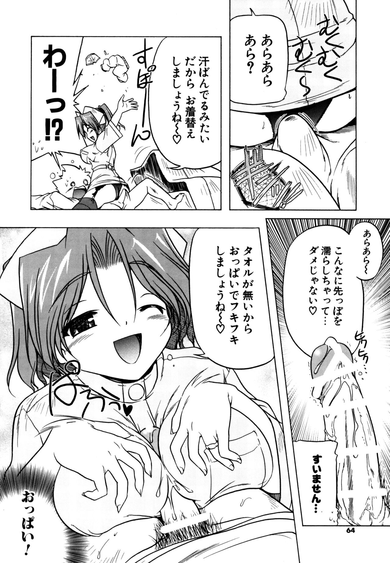 Page 62