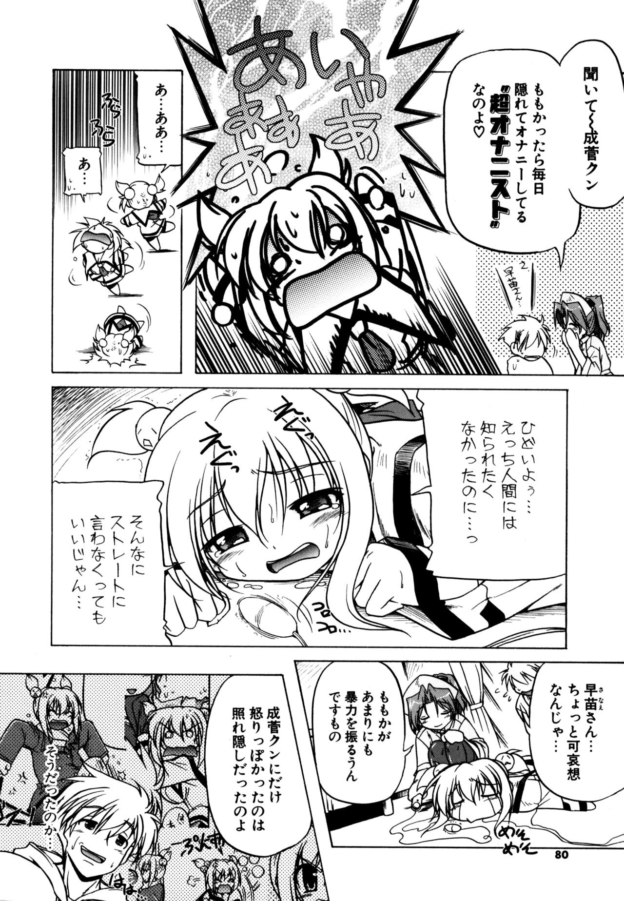 Page 78